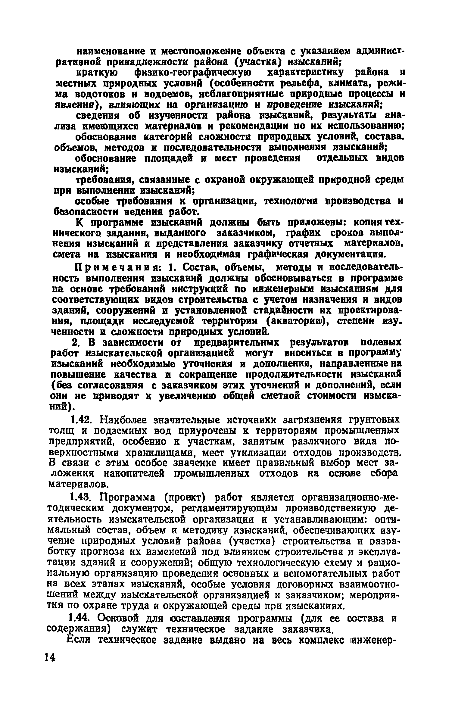 Руководство ооо стройсуперинвестторг решило при оформлении письма предложения