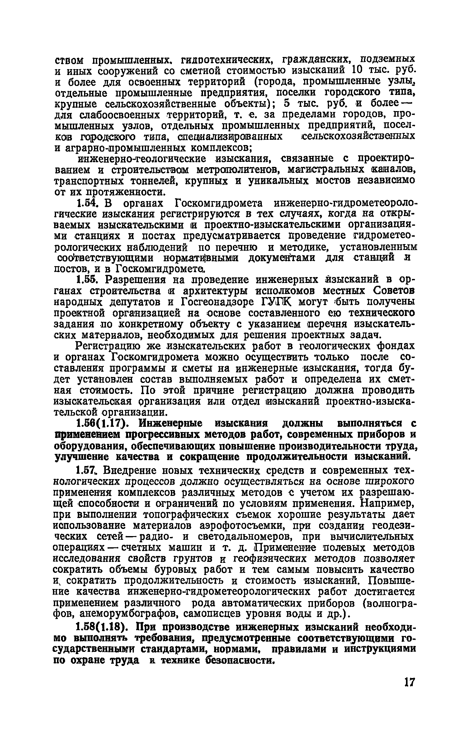 Руководство ооо стройсуперинвестторг решило при оформлении письма предложения