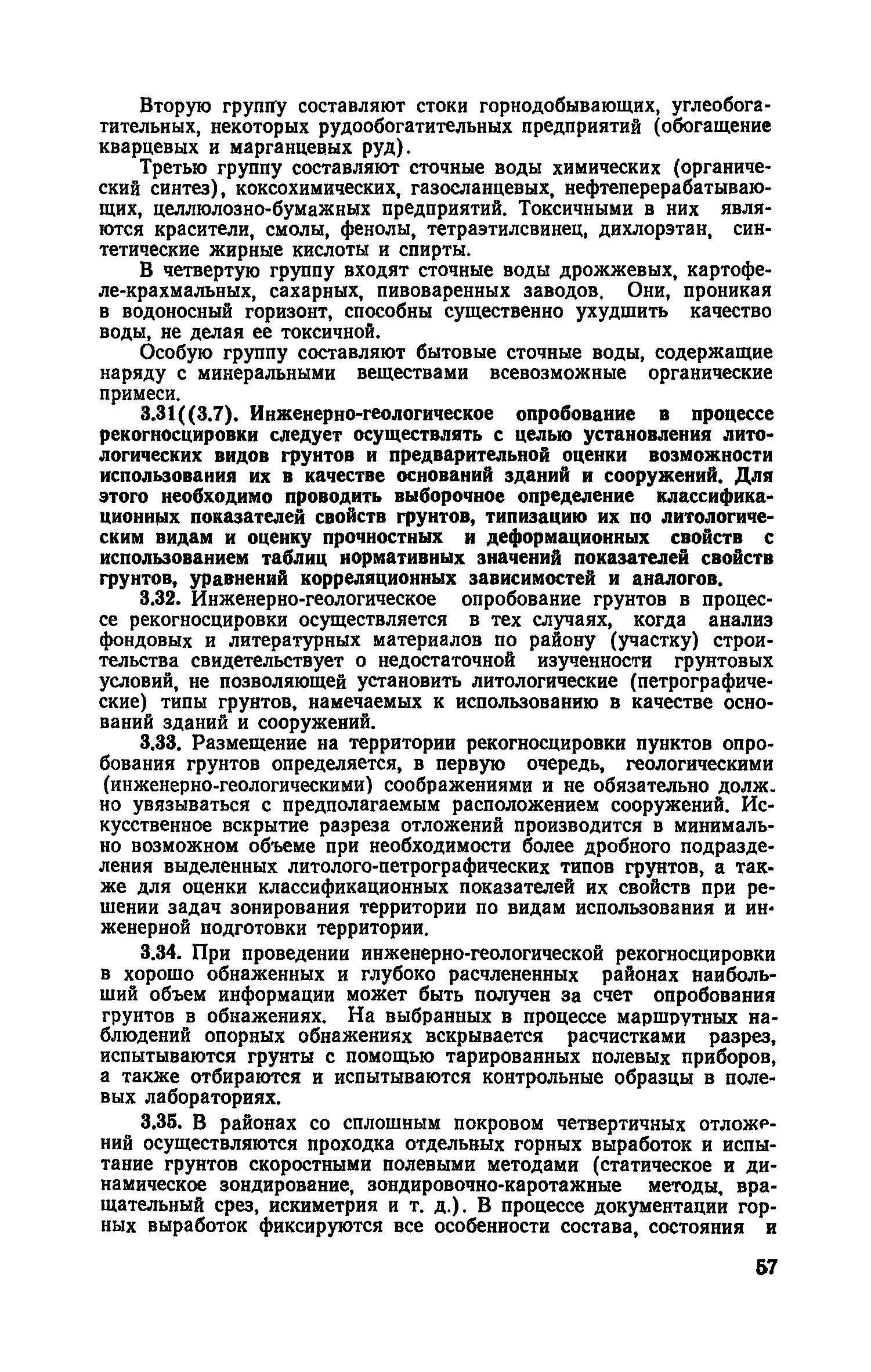 Руководство 