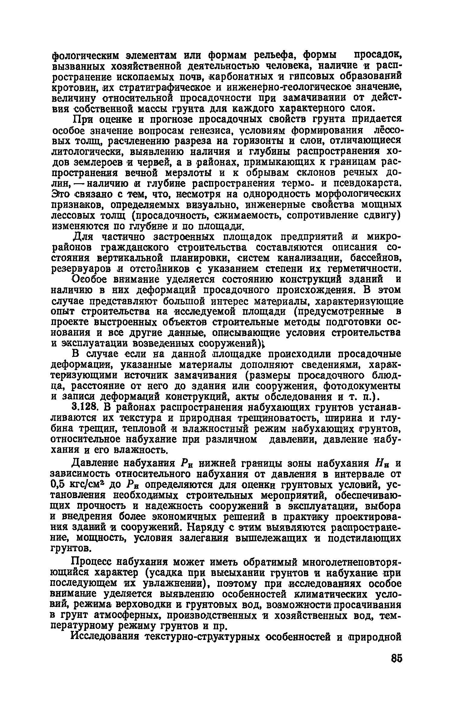 Управление гневом руководство для практикующих специалистов адаптируемые интервенции варианты