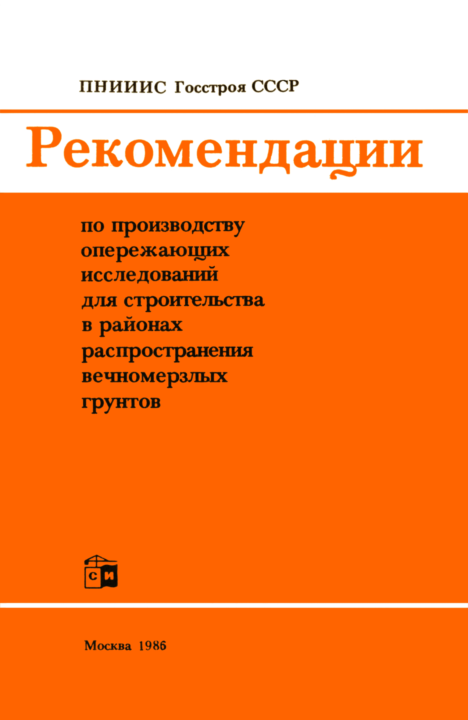 Рекомендации 