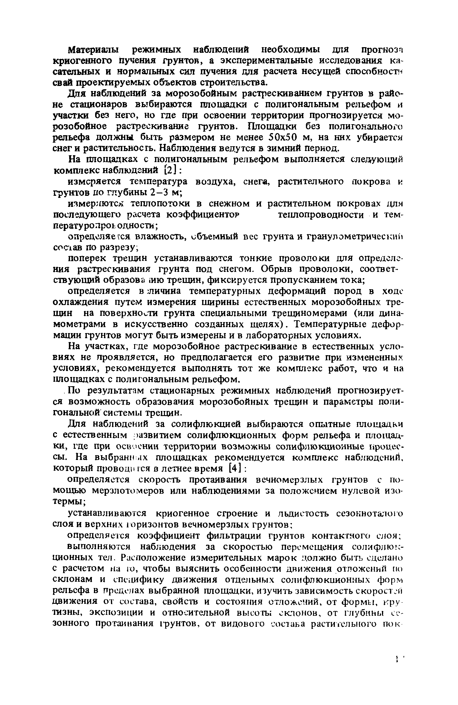 Рекомендации 