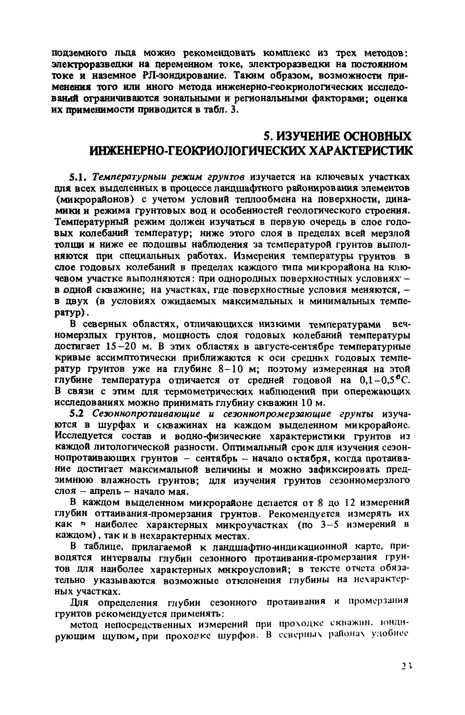 Рекомендации 