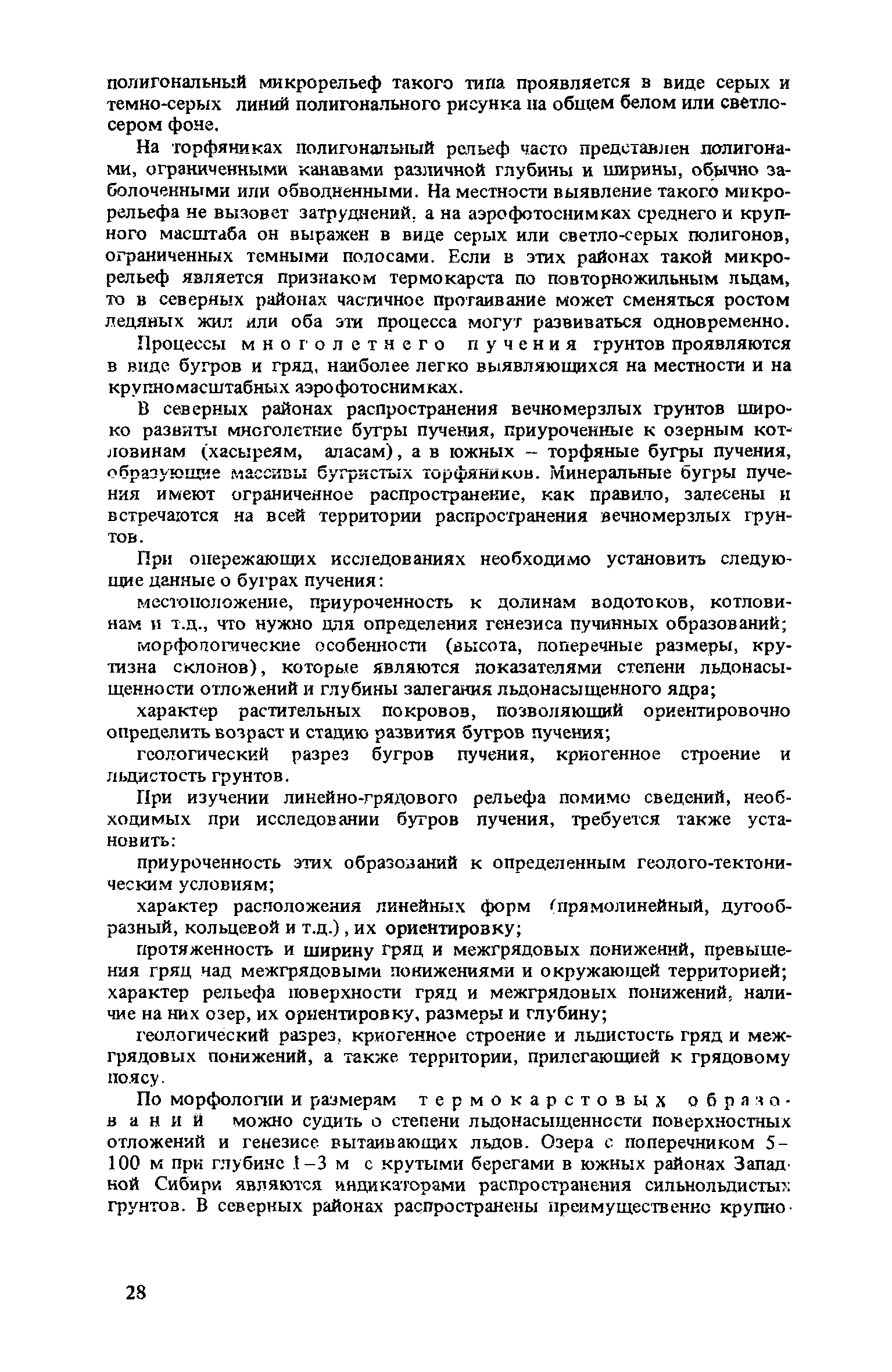 Рекомендации 