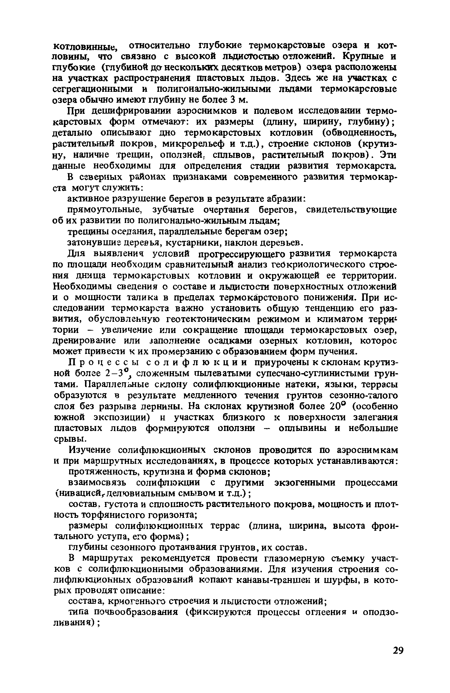 Рекомендации 