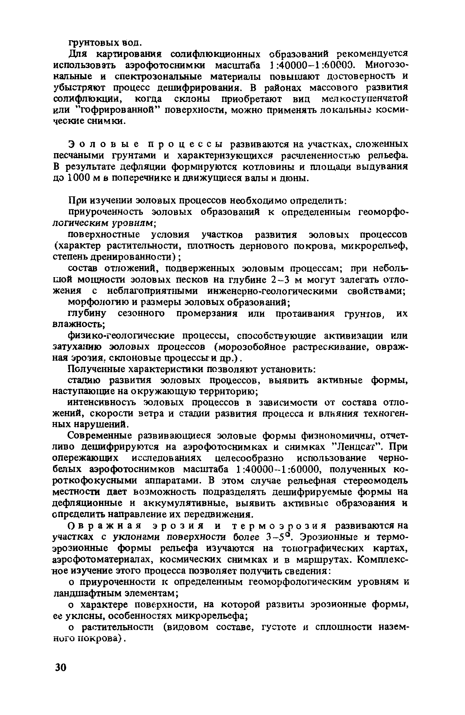 Рекомендации 