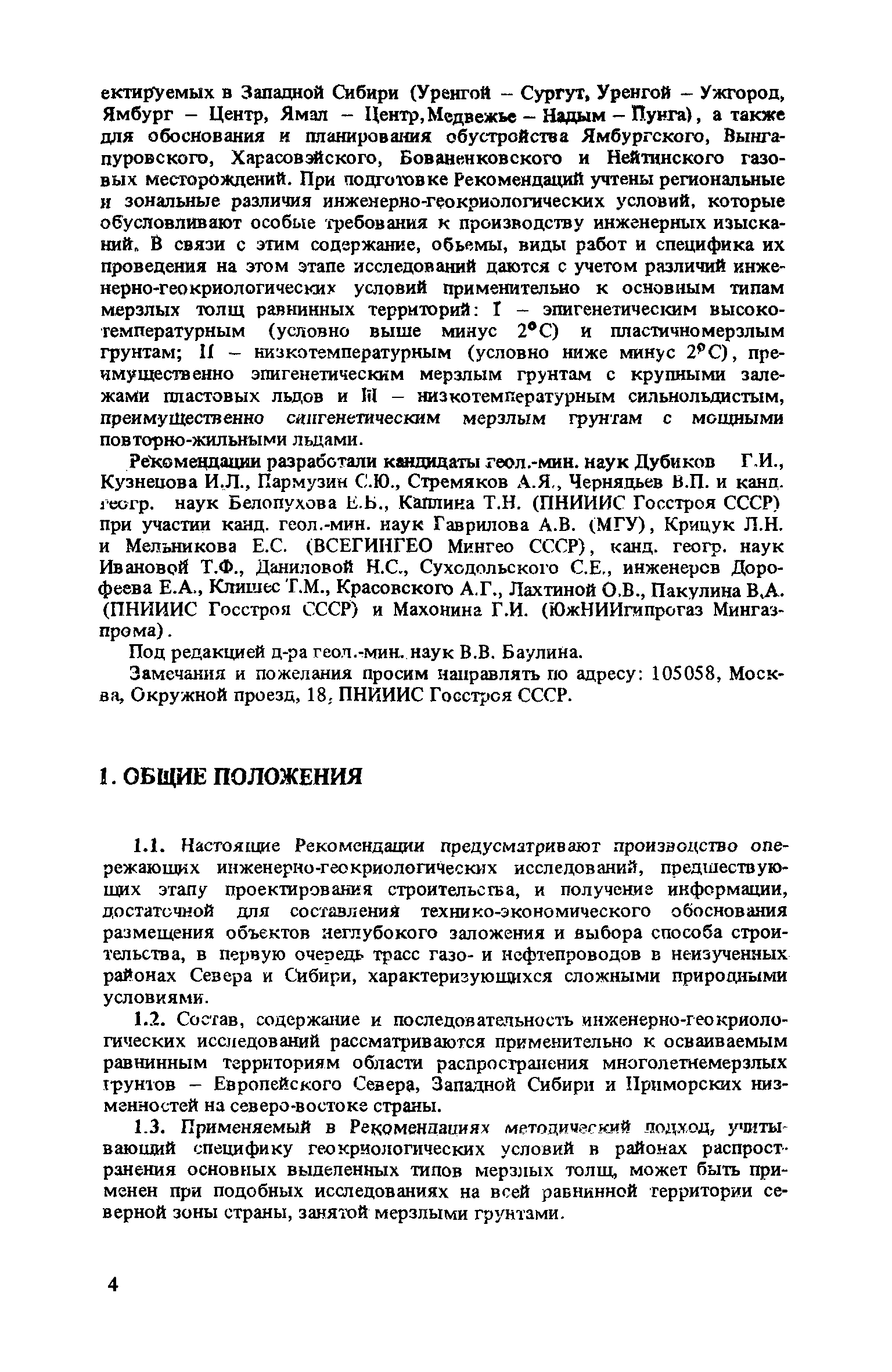 Рекомендации 