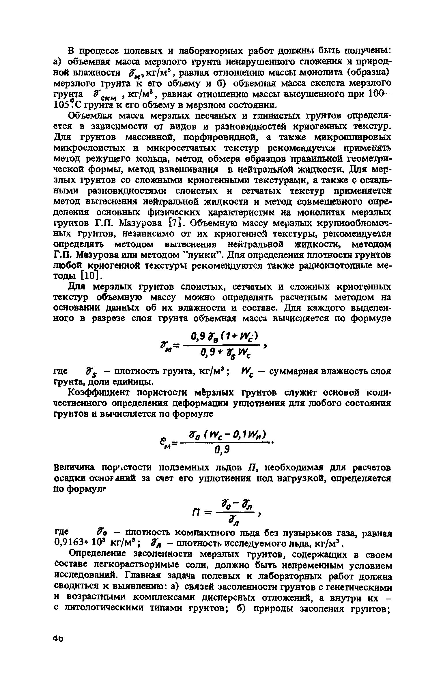 Рекомендации 