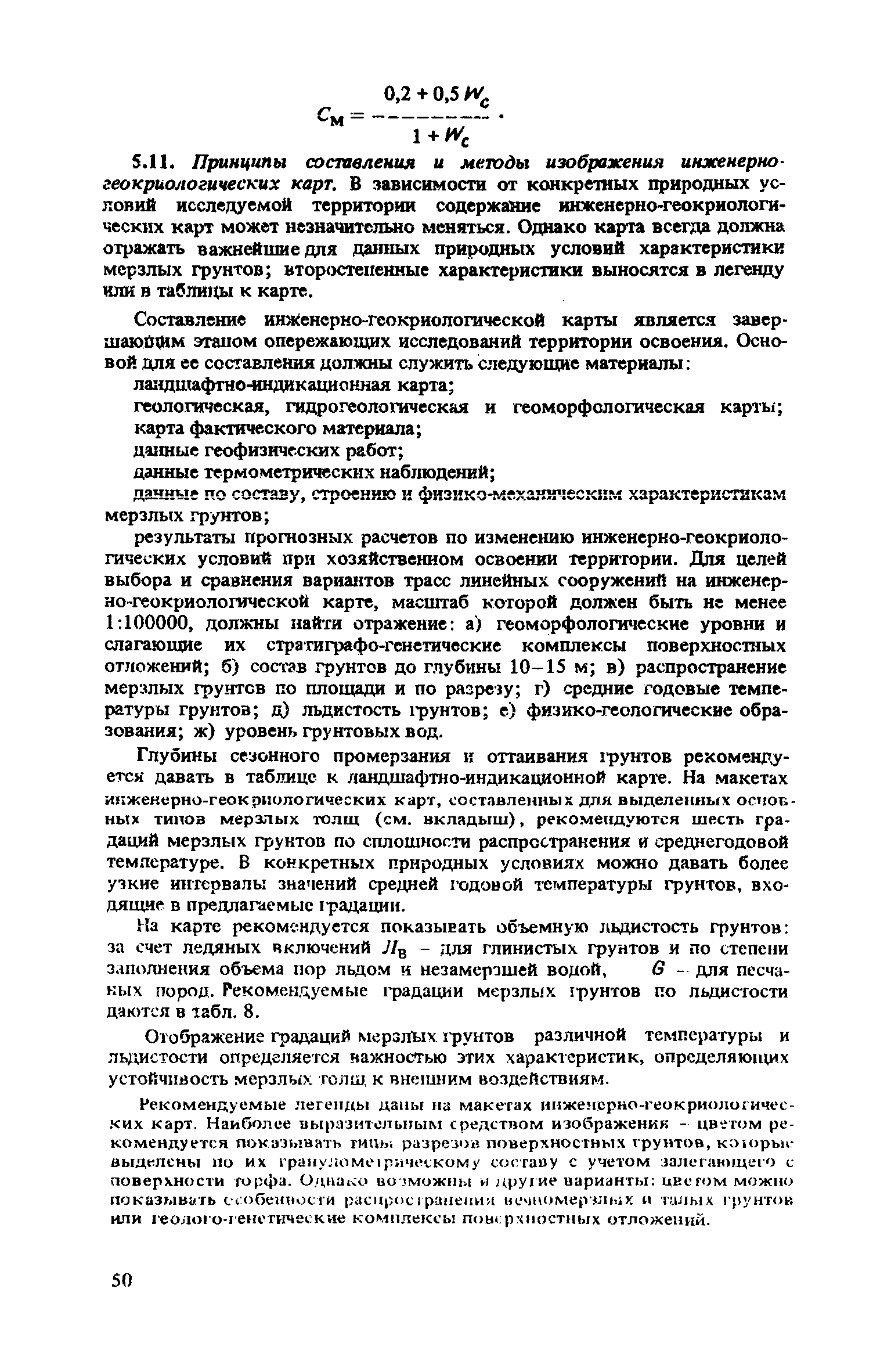 Рекомендации 