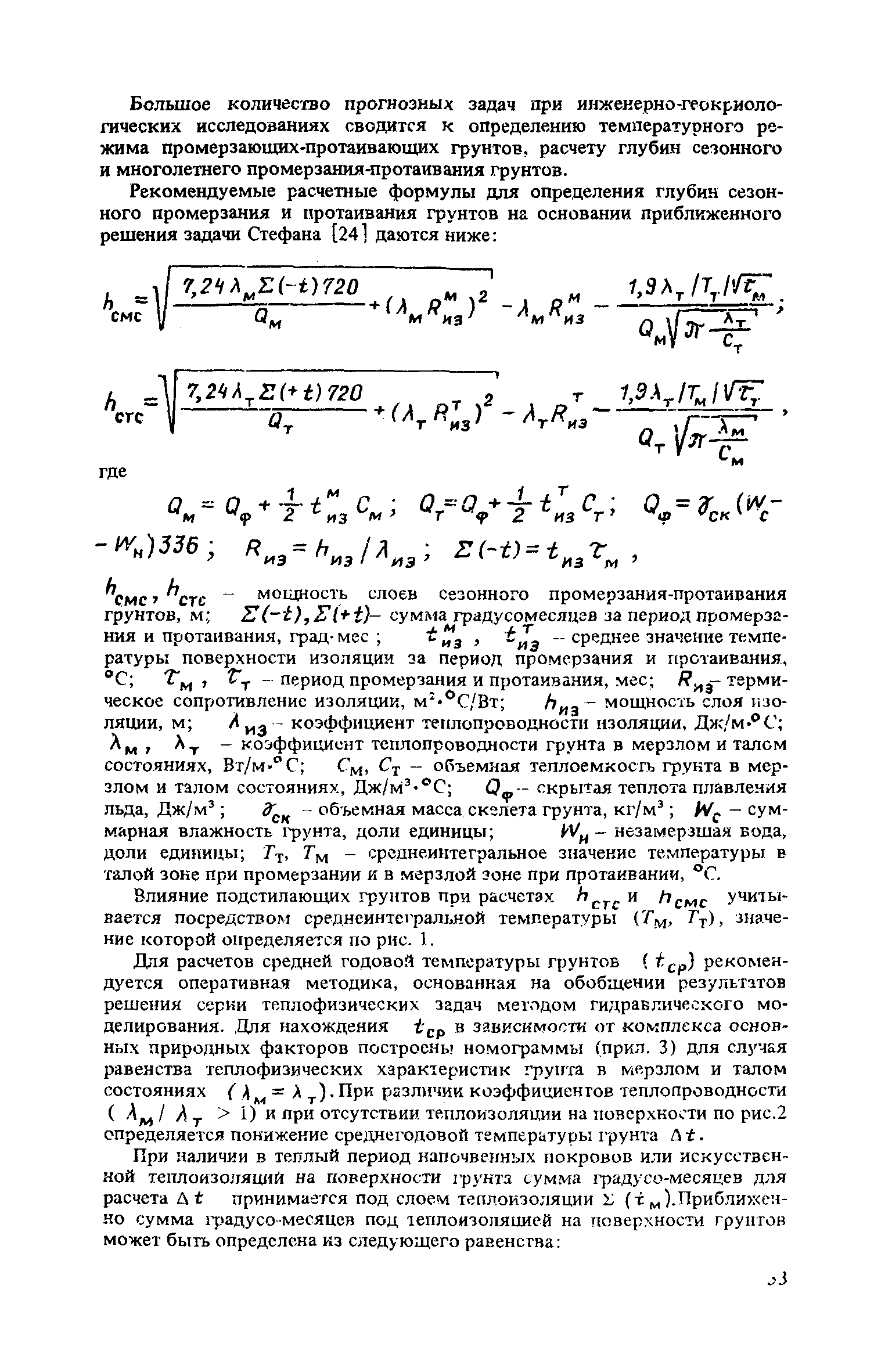 Рекомендации 