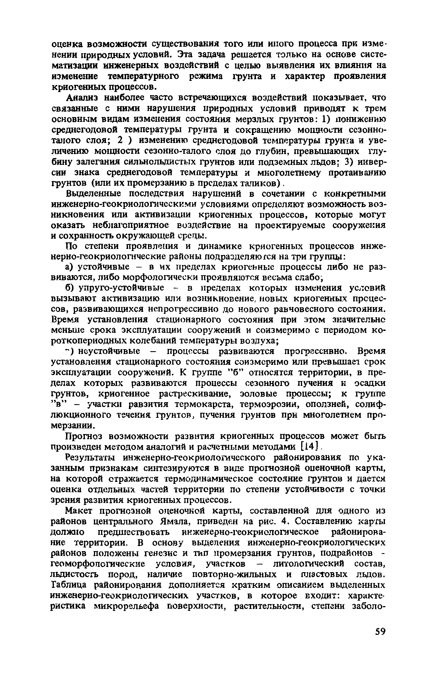 Рекомендации 