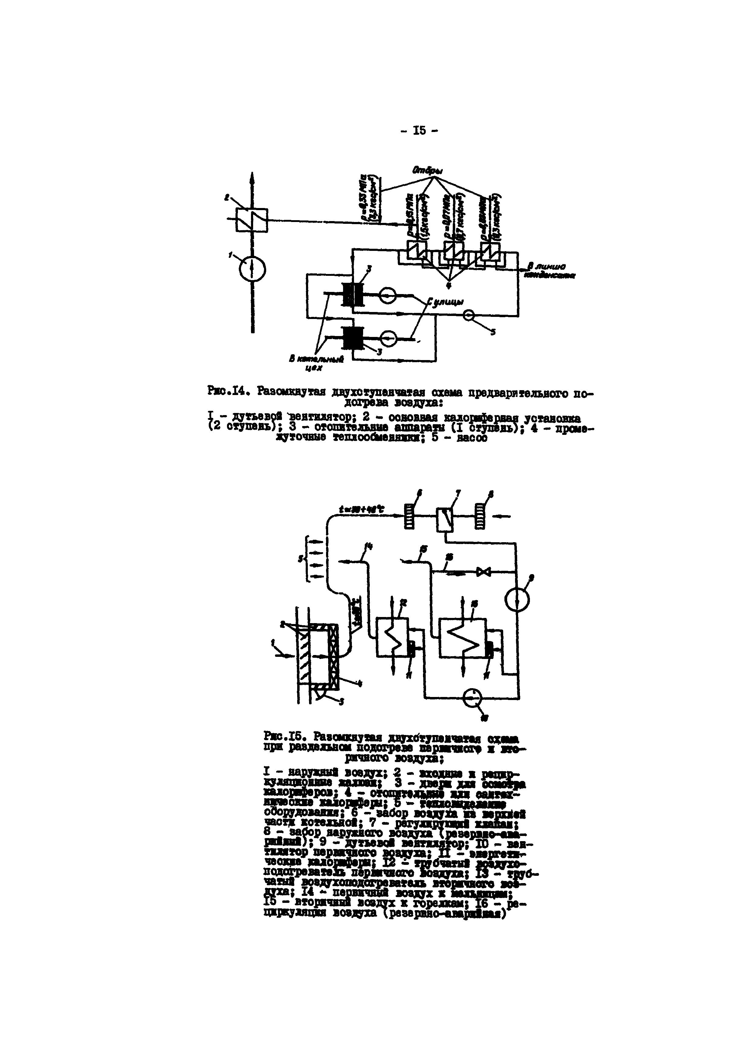 РД 34.26.106