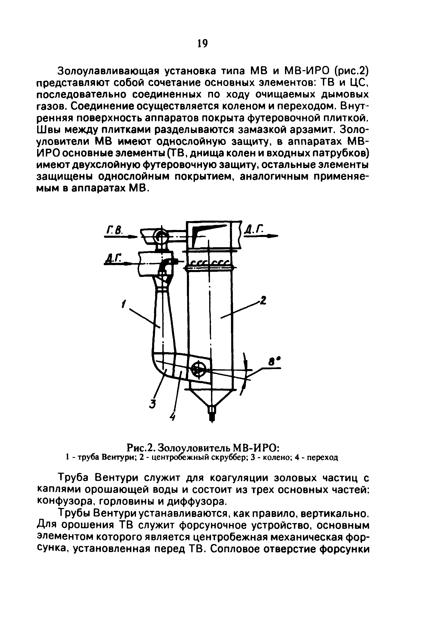 РД 34.27.503-92