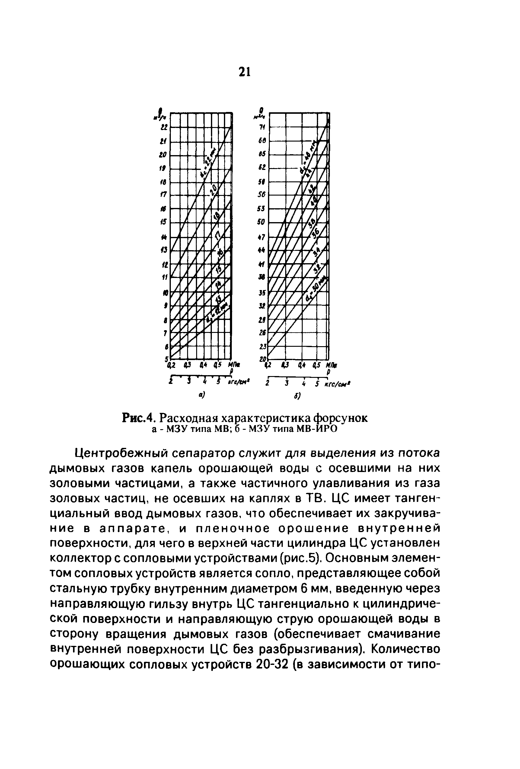 РД 34.27.503-92