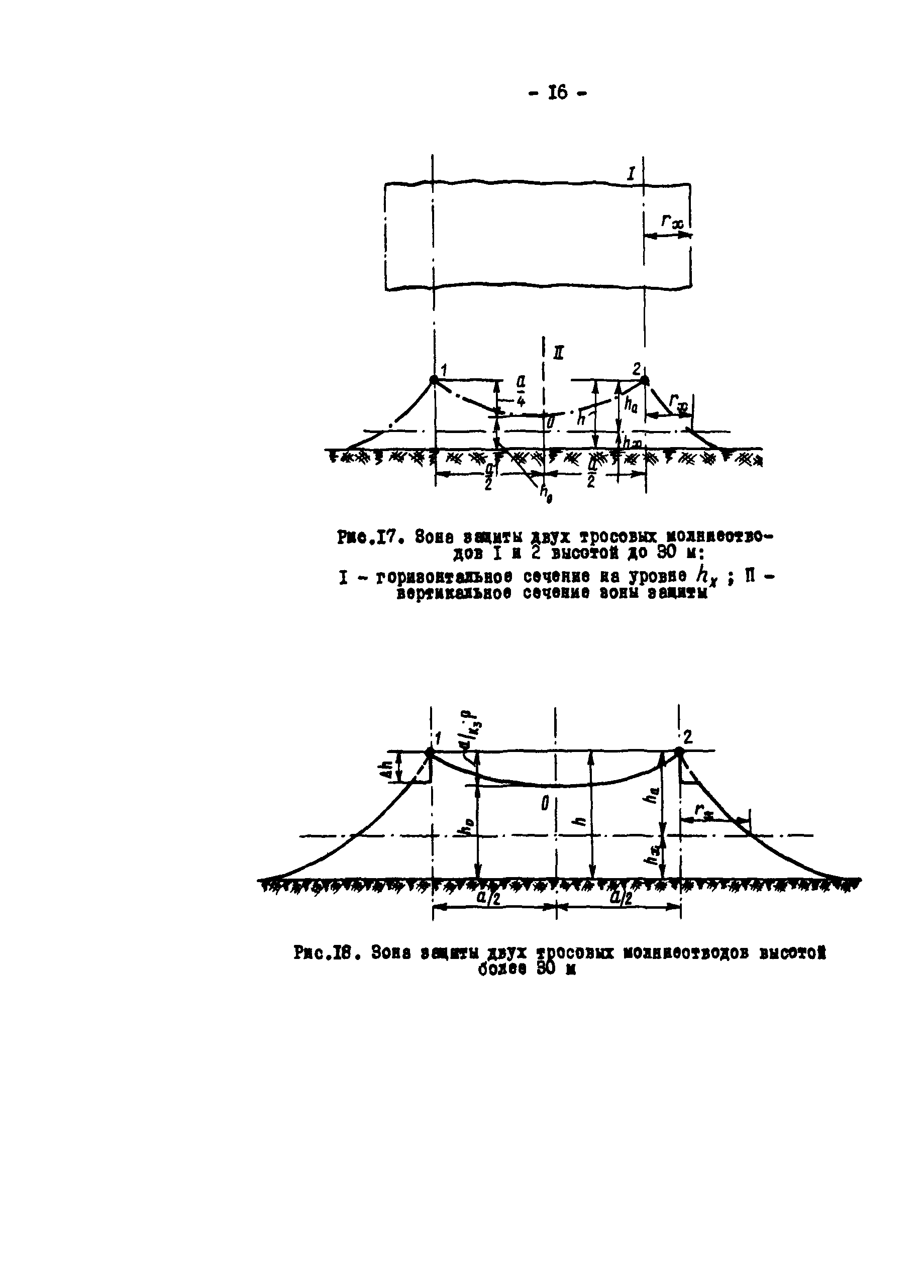 РД 34.21.121-74