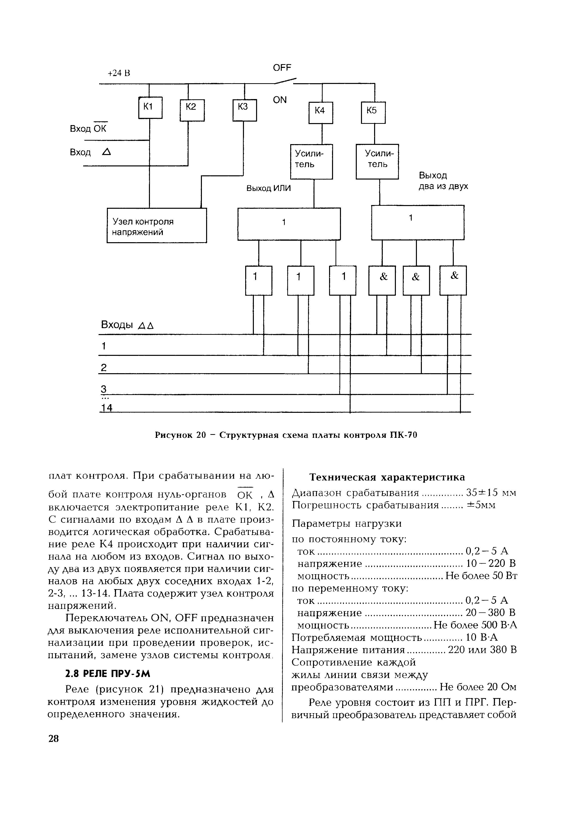 РД 153-34.1-35.503-00