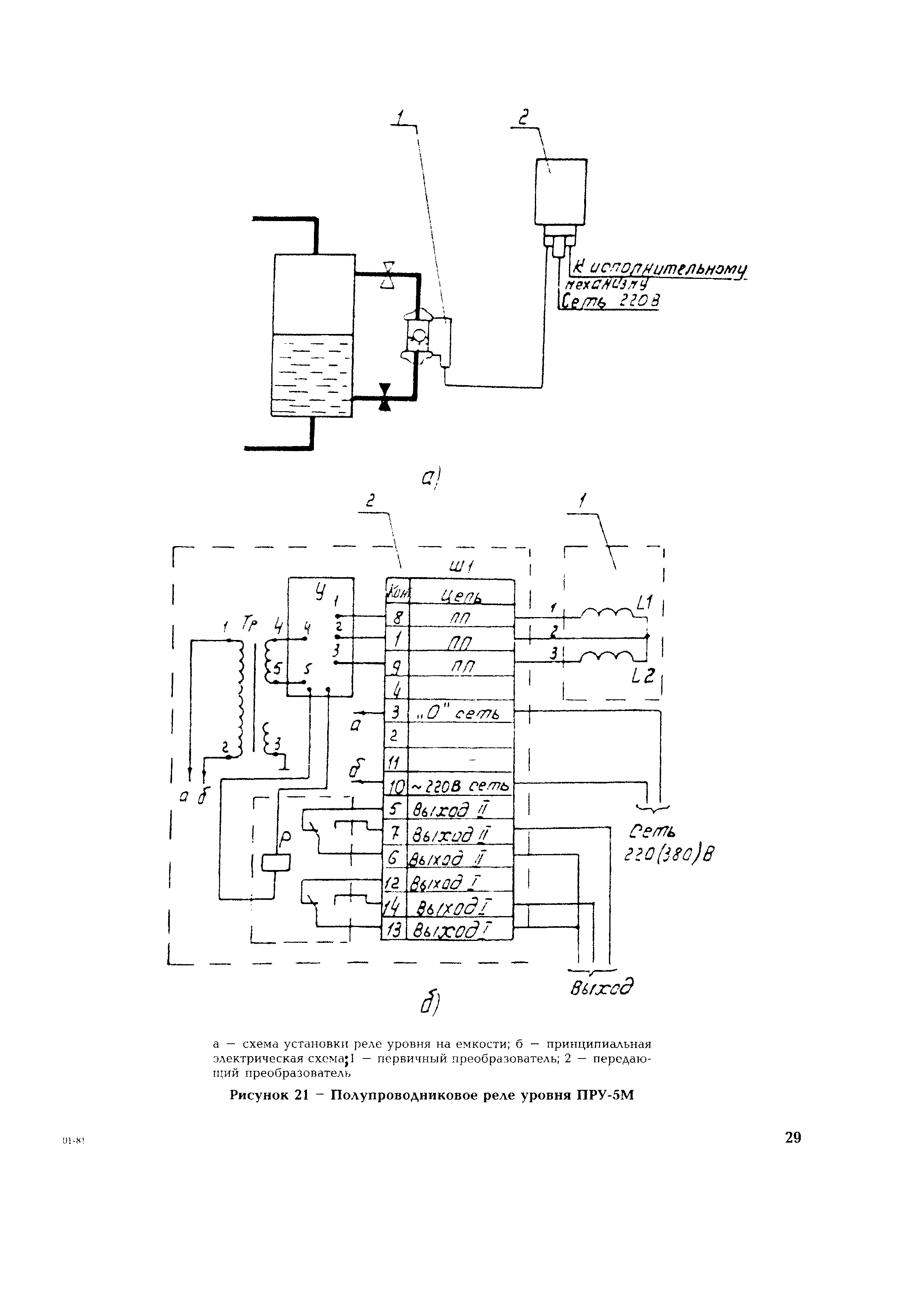 РД 153-34.1-35.503-00