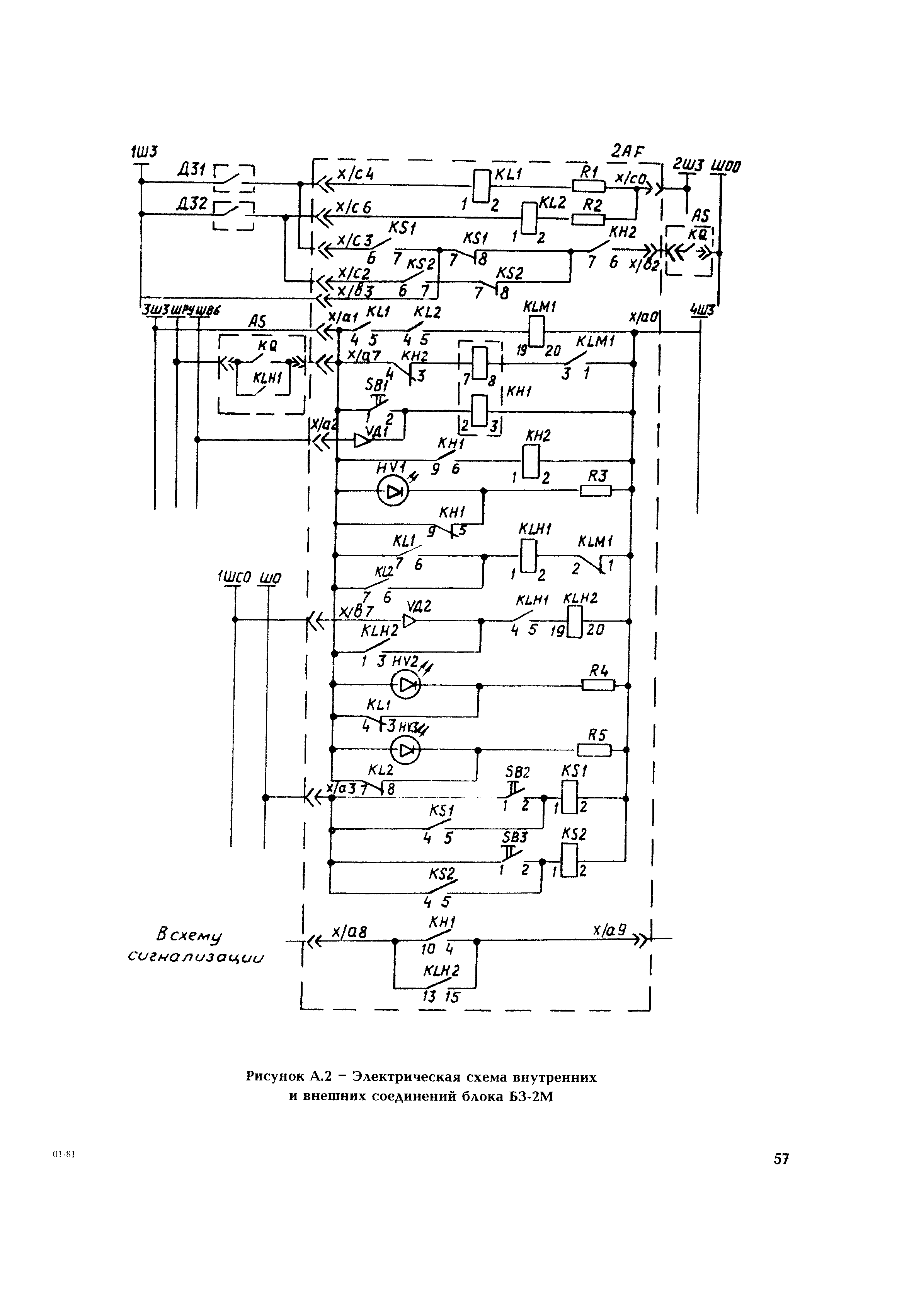 РД 153-34.1-35.503-00