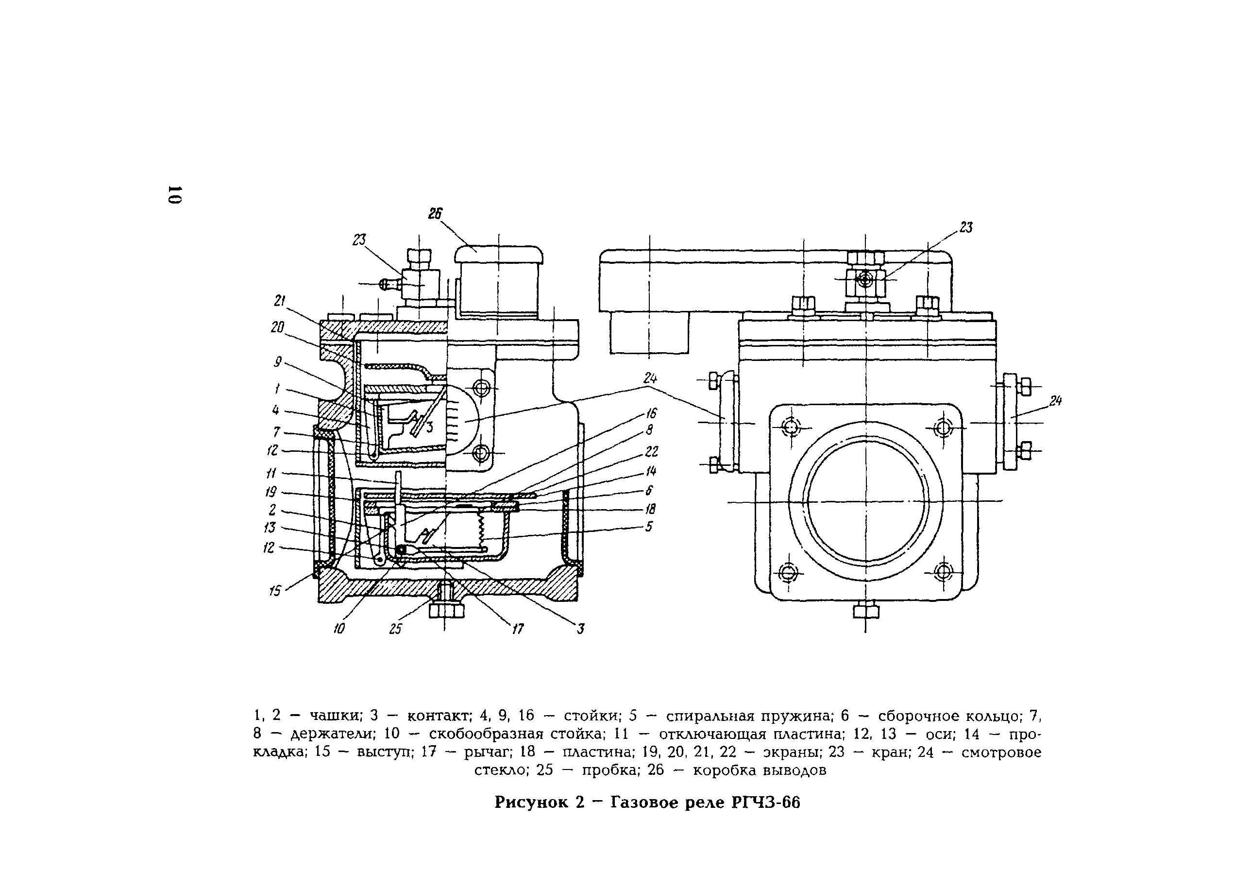 РД 153-34.0-35.518-01