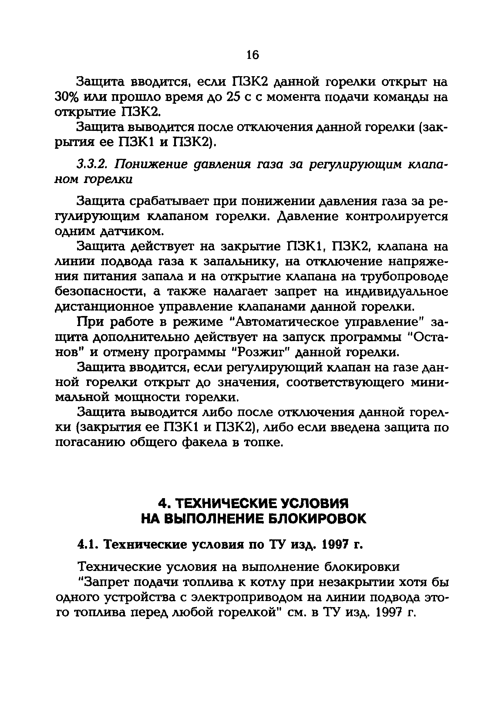 1с у пространства блокировок не существует поля с именем ведущаязадача