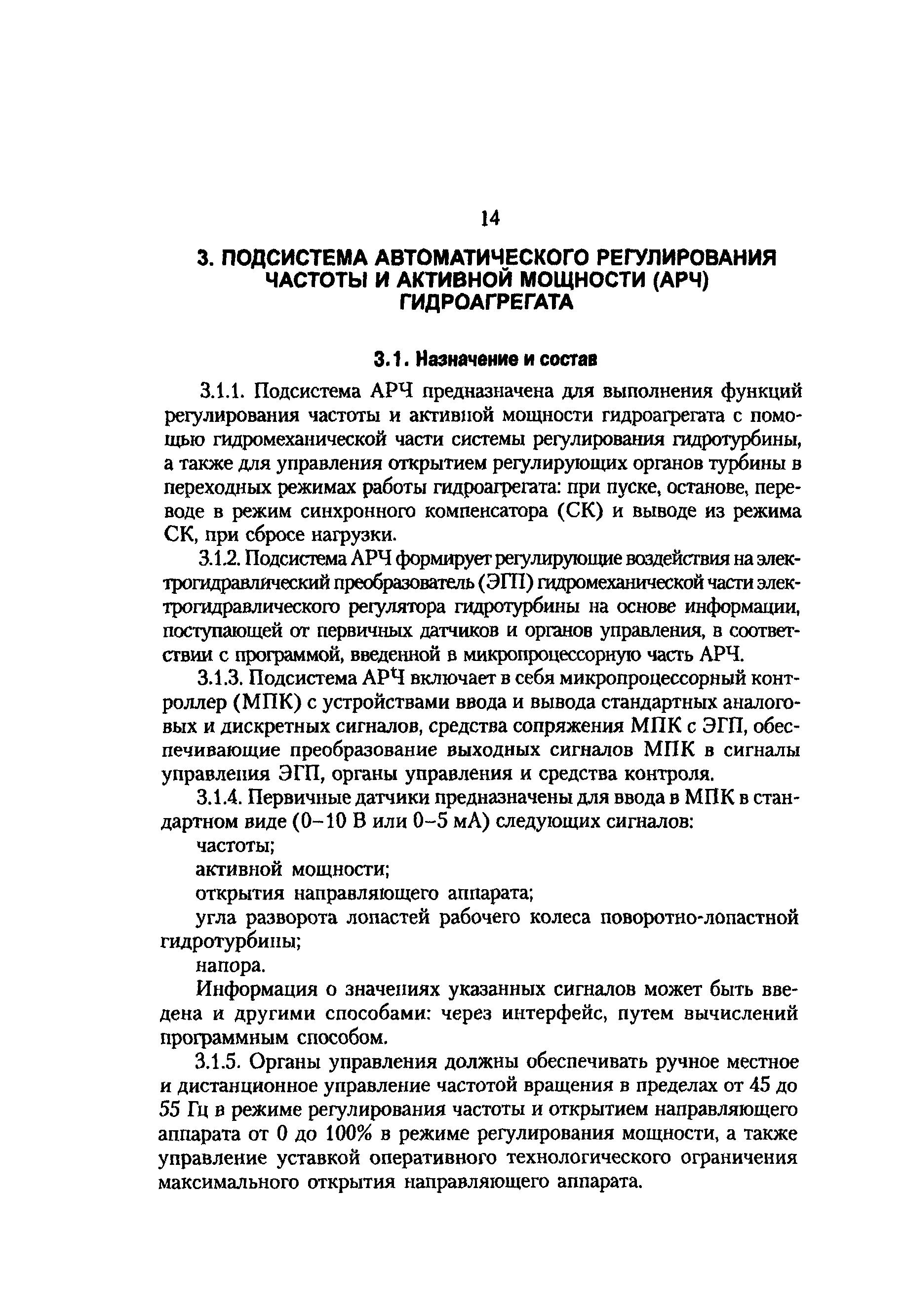 РД 153-34.0-35.519-98