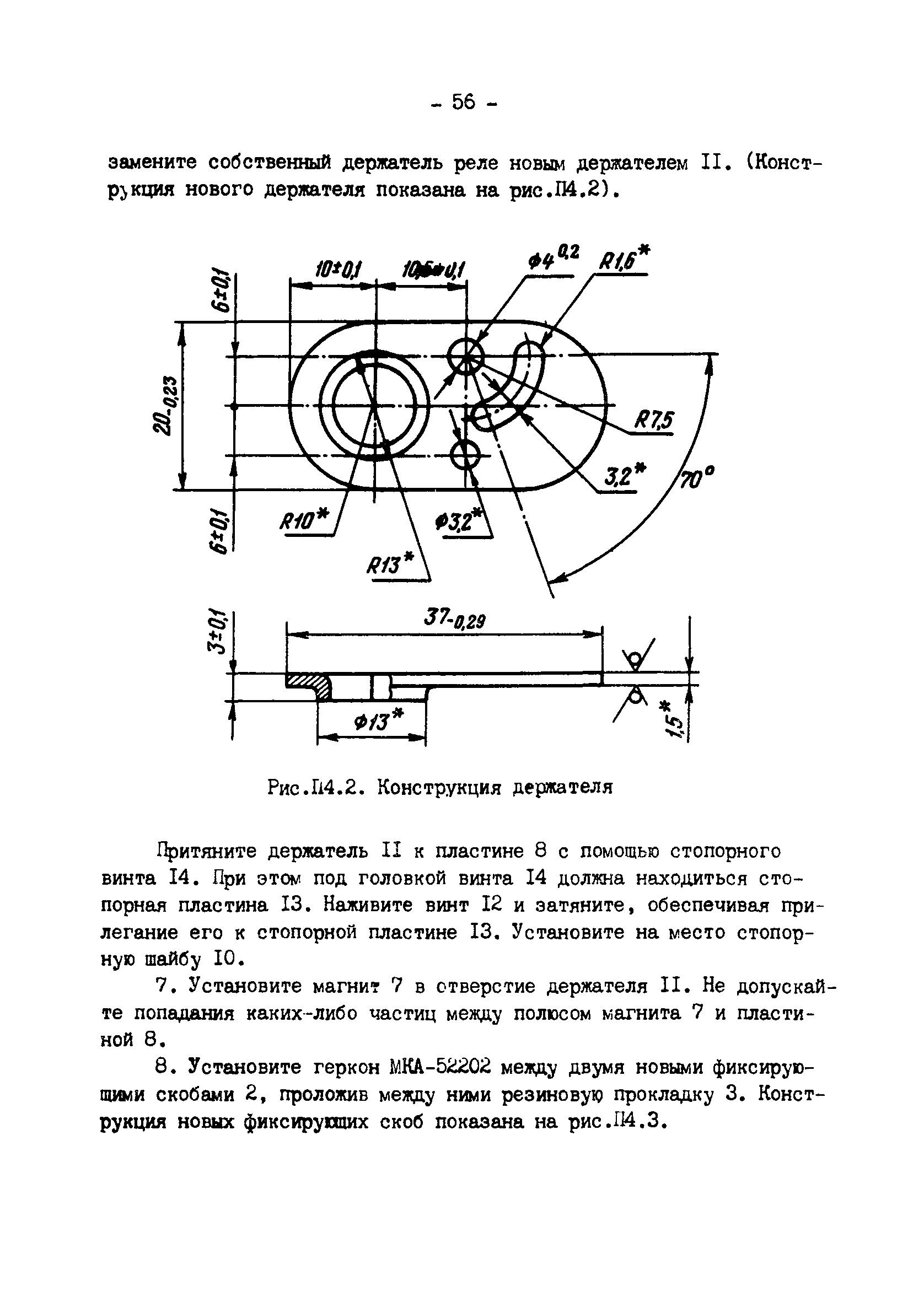 РД 34.35.518-91