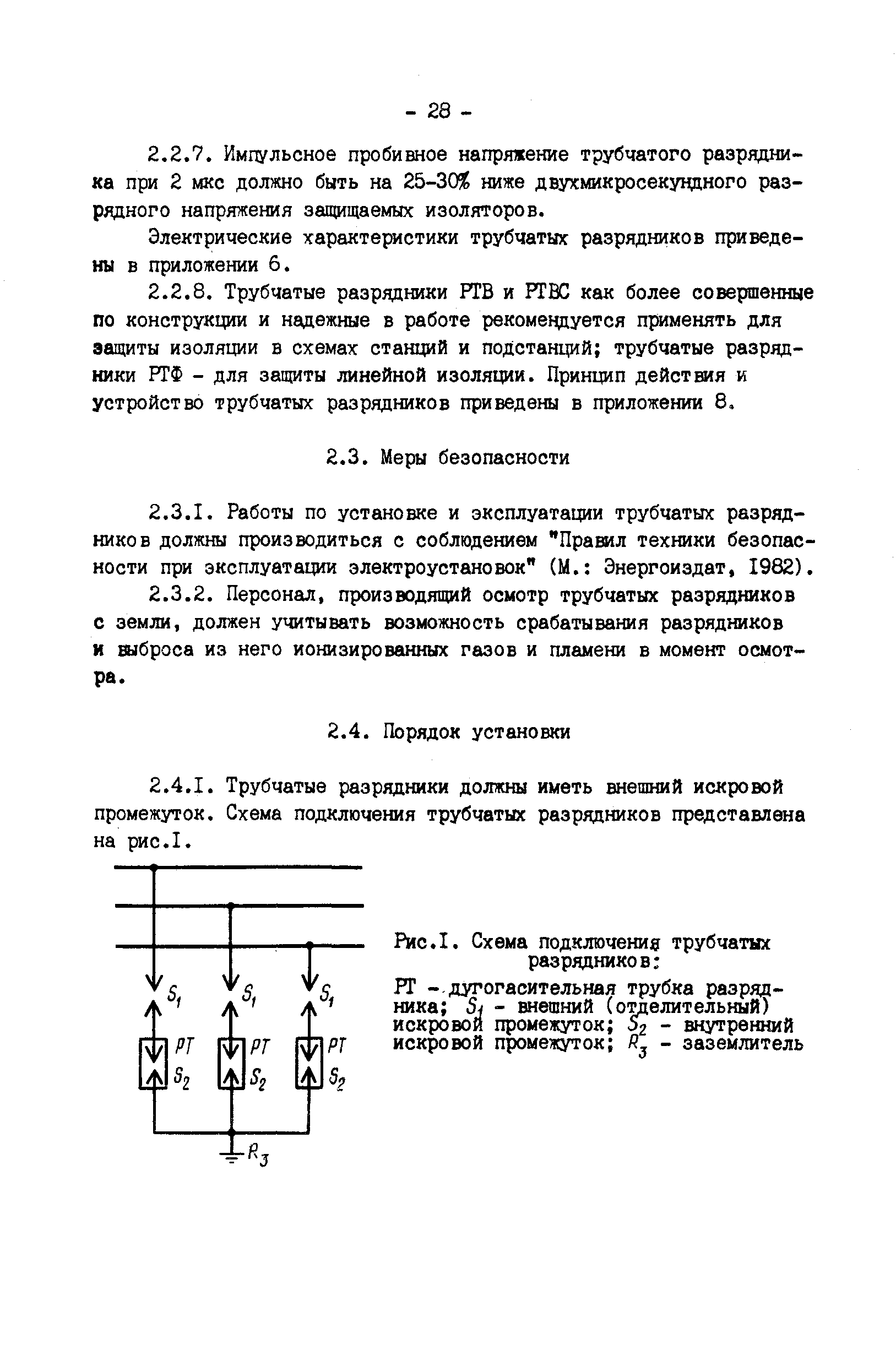 Комбинированное оптимизированное УЗИП для систем TN-C DEHNshield TNC, тип 1+2