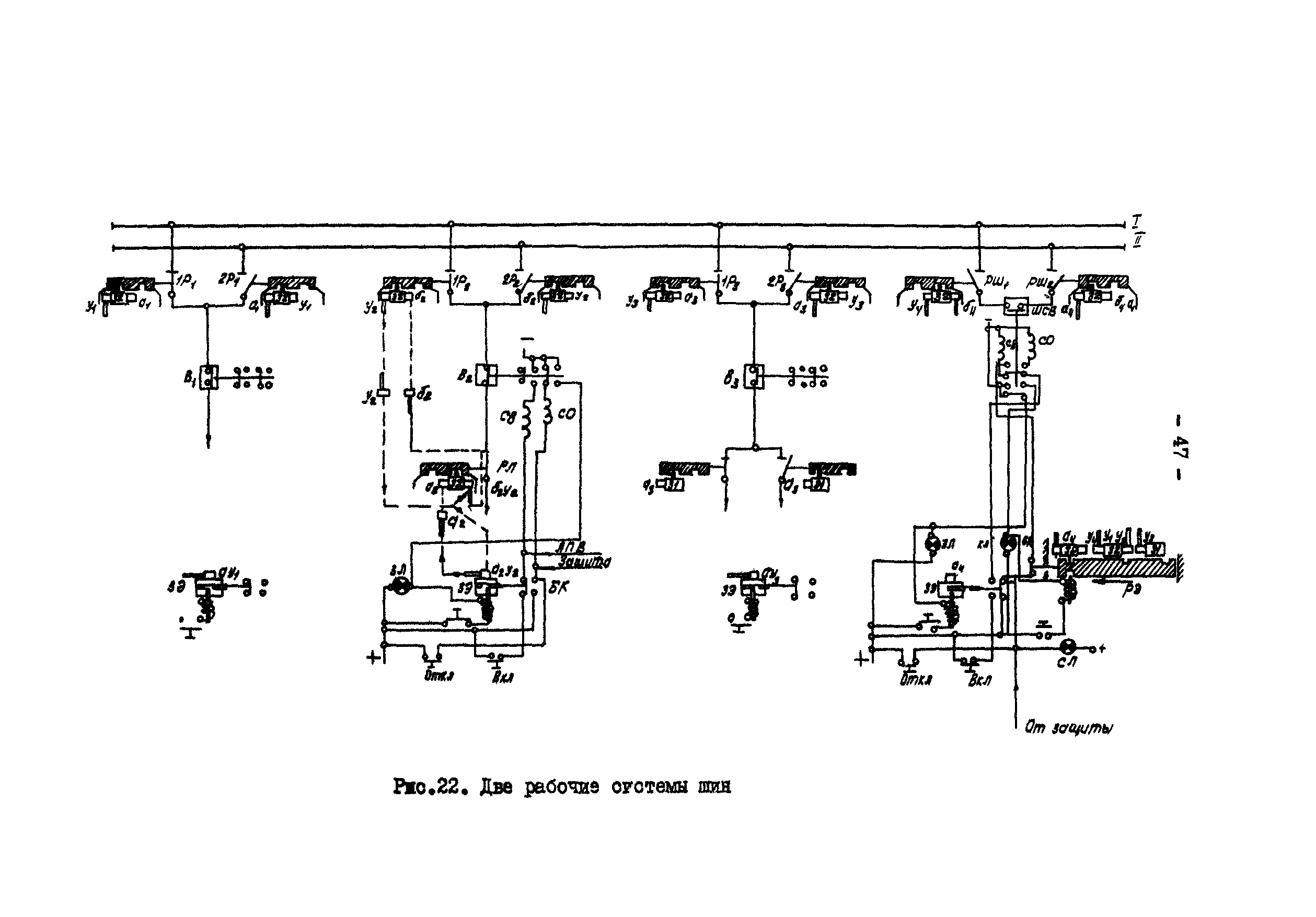 РД 34.35.512-79