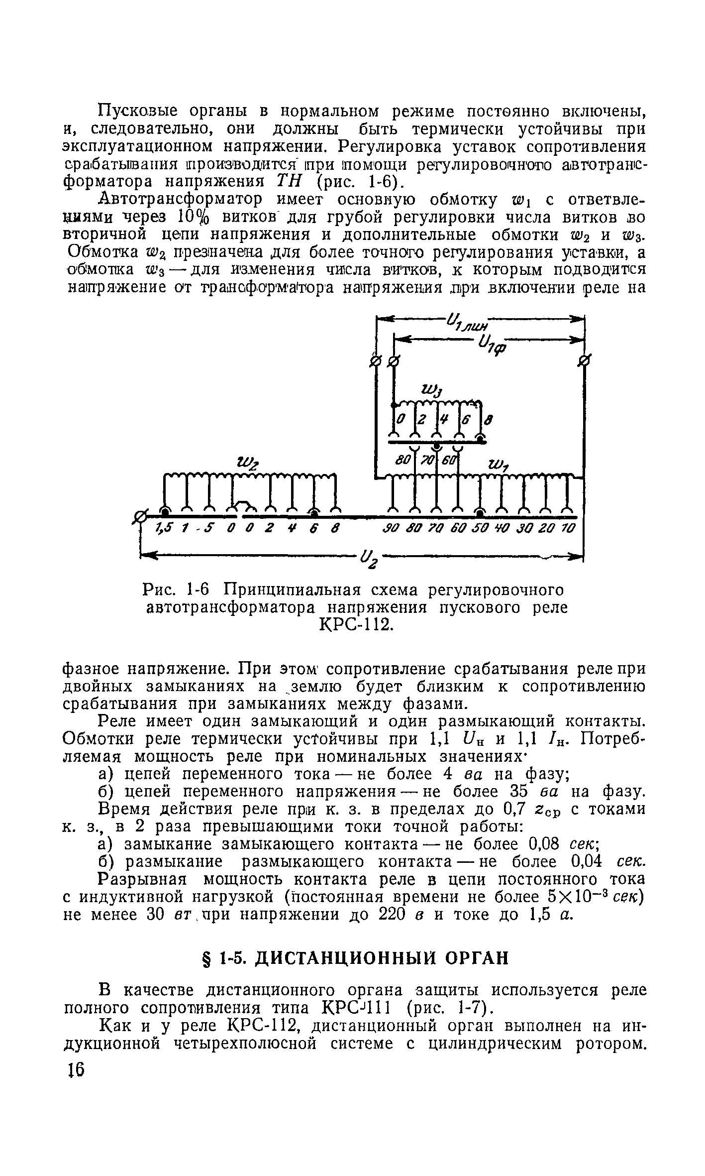 РД 34.35.410-64