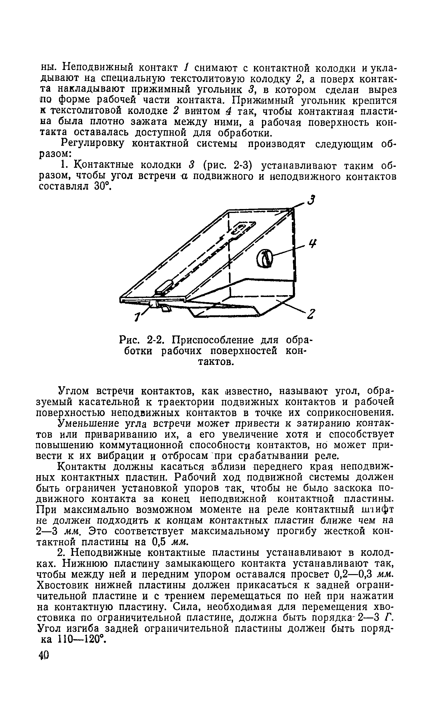 РД 34.35.410-64