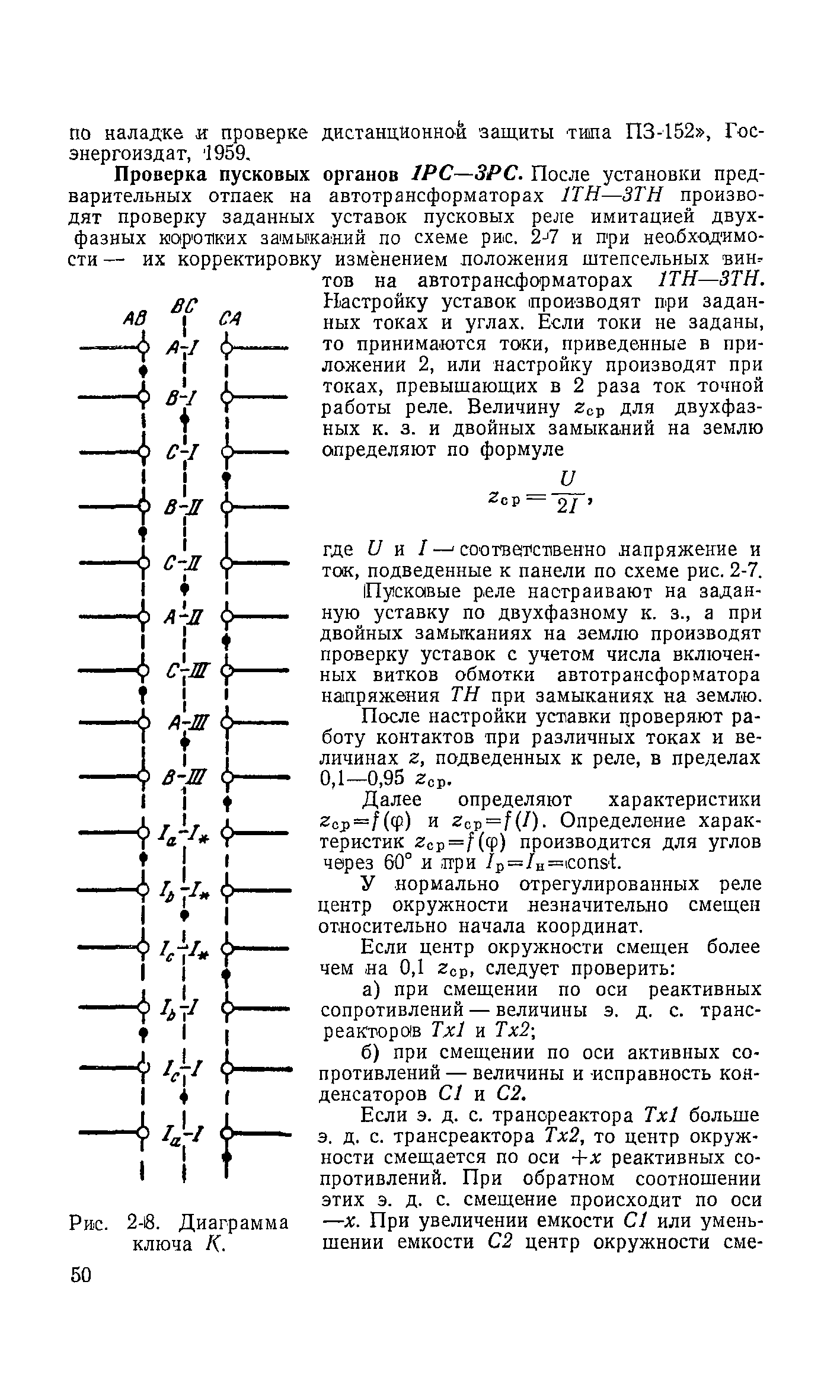 РД 34.35.410-64