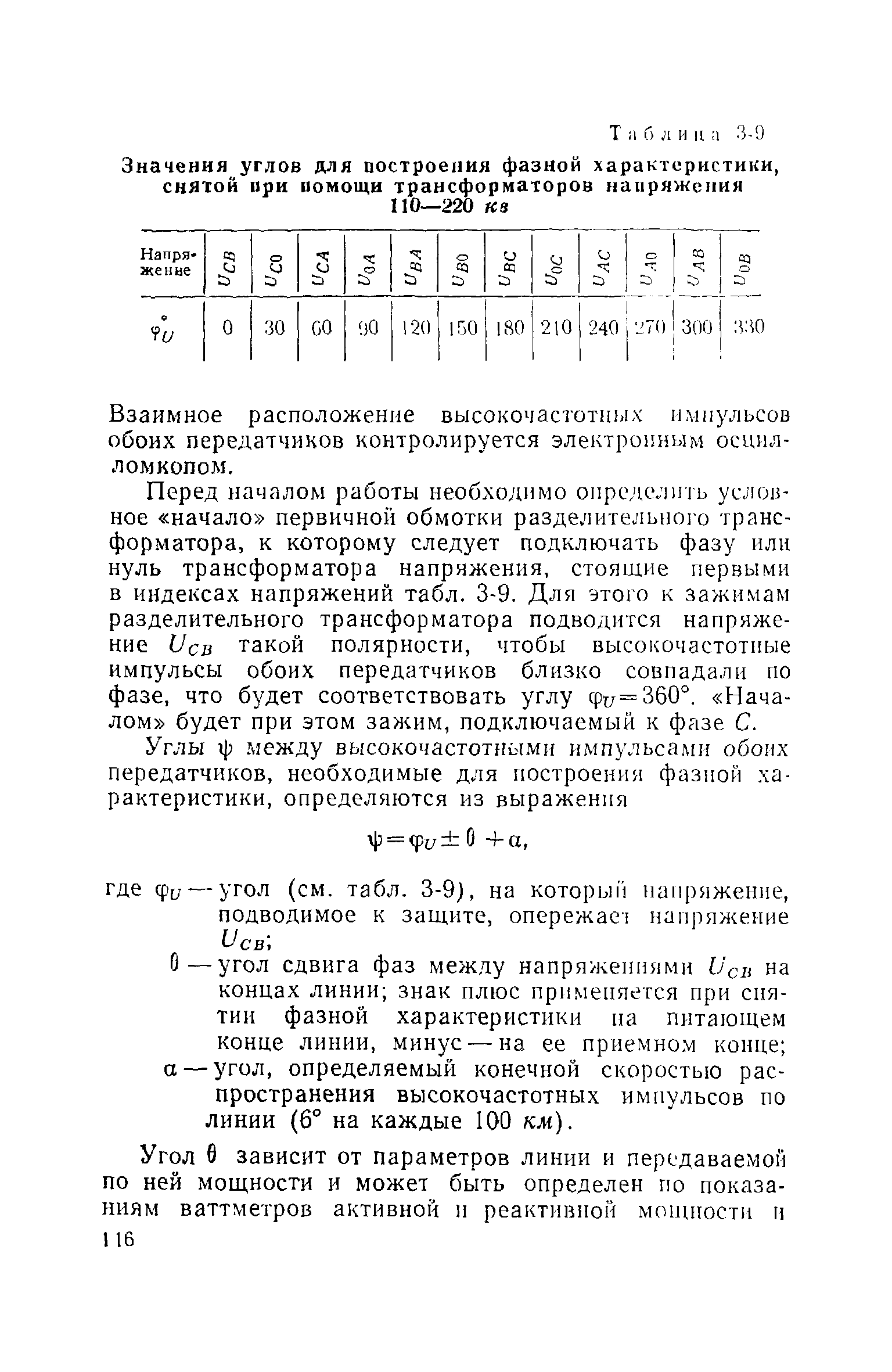 РД 34.35.407-66