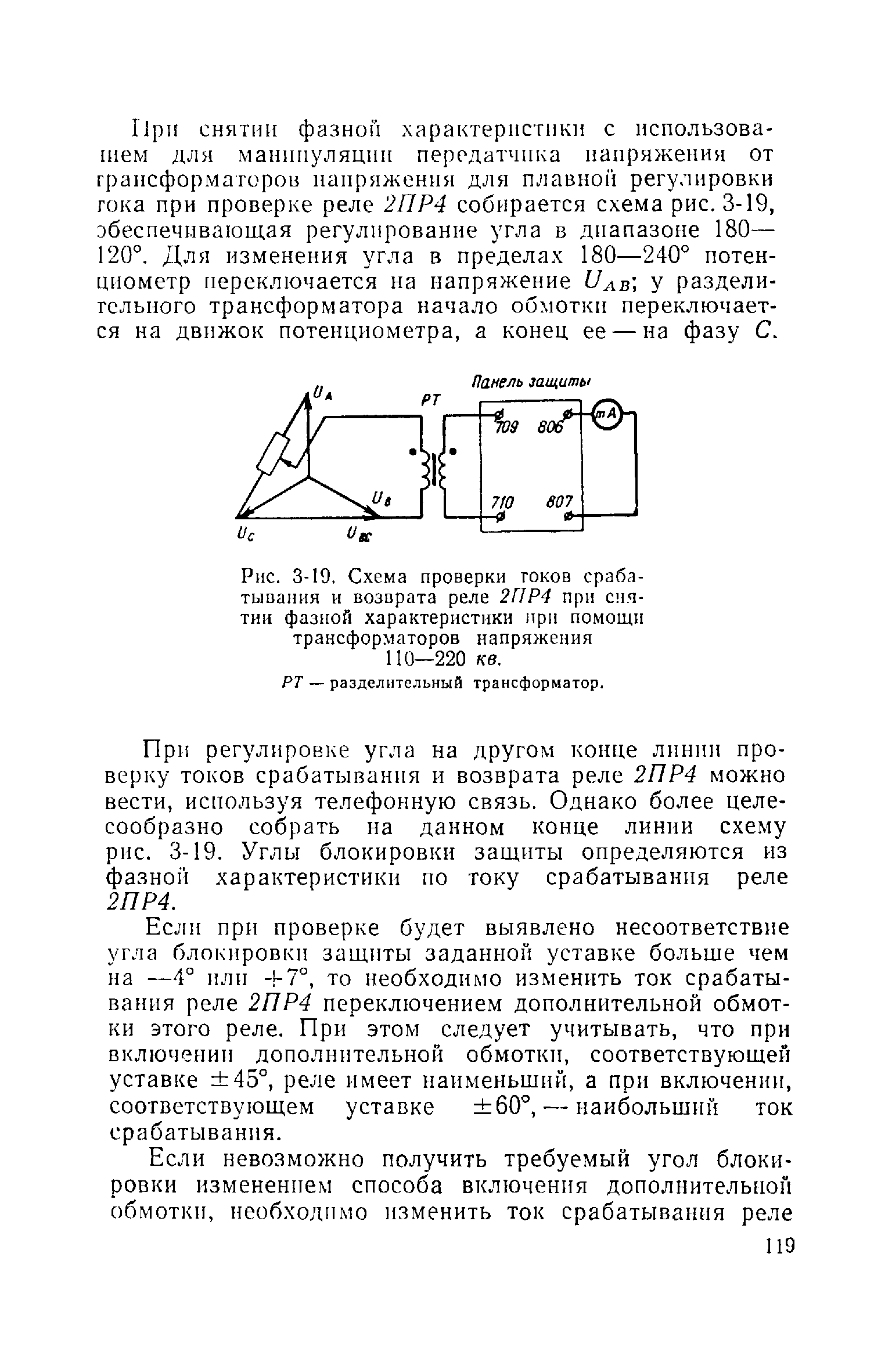 РД 34.35.407-66