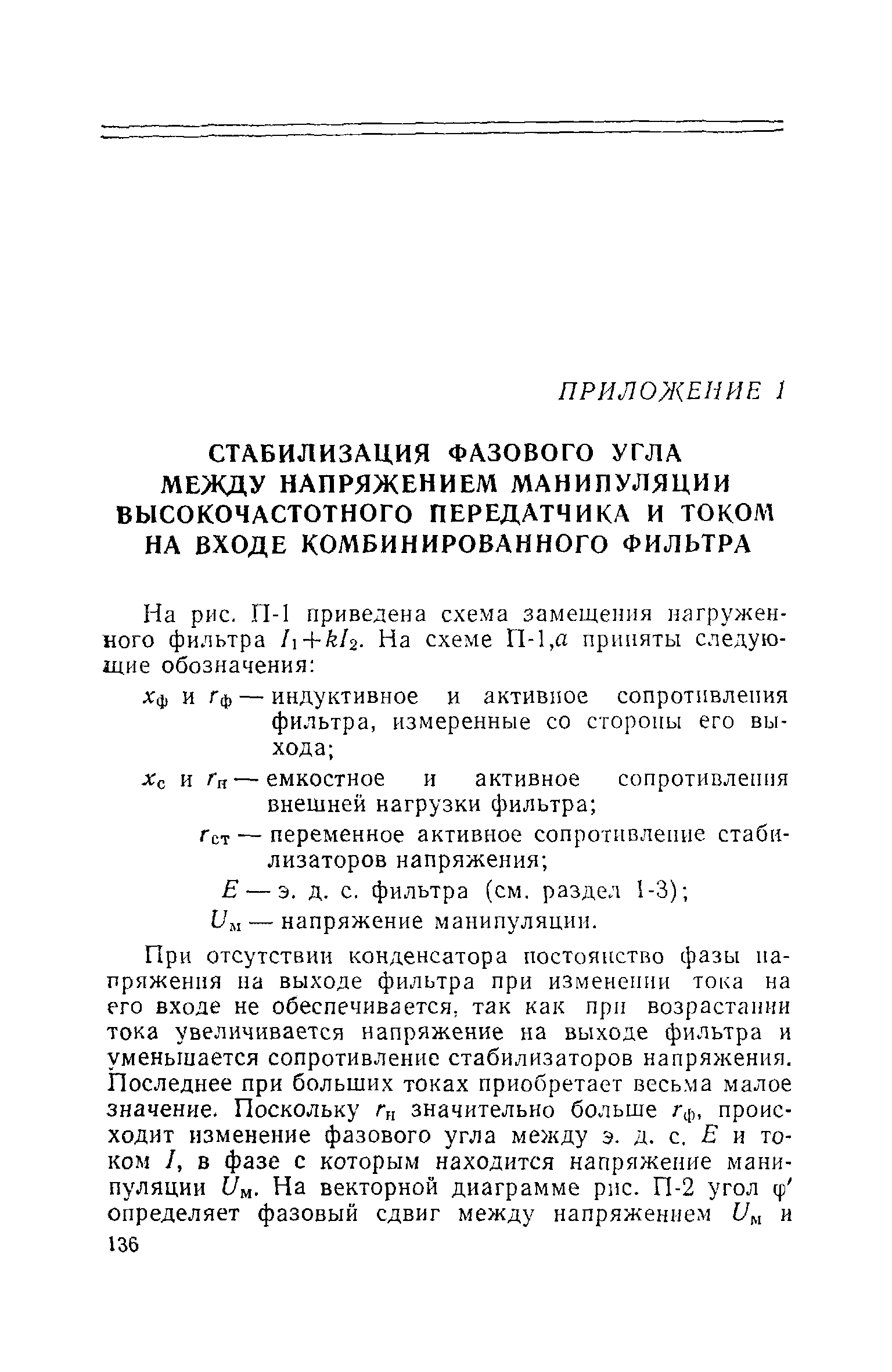 РД 34.35.407-66