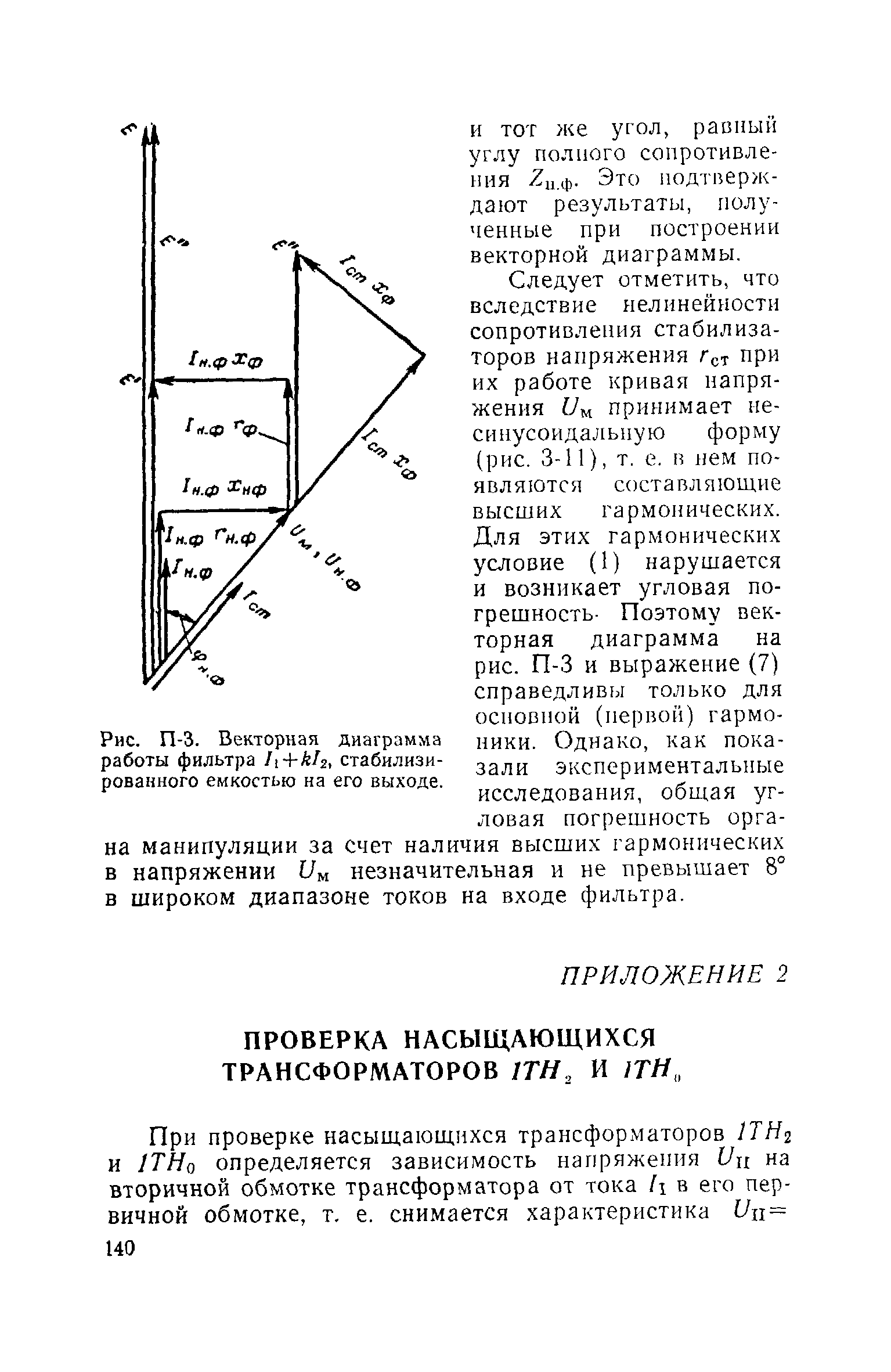 РД 34.35.407-66