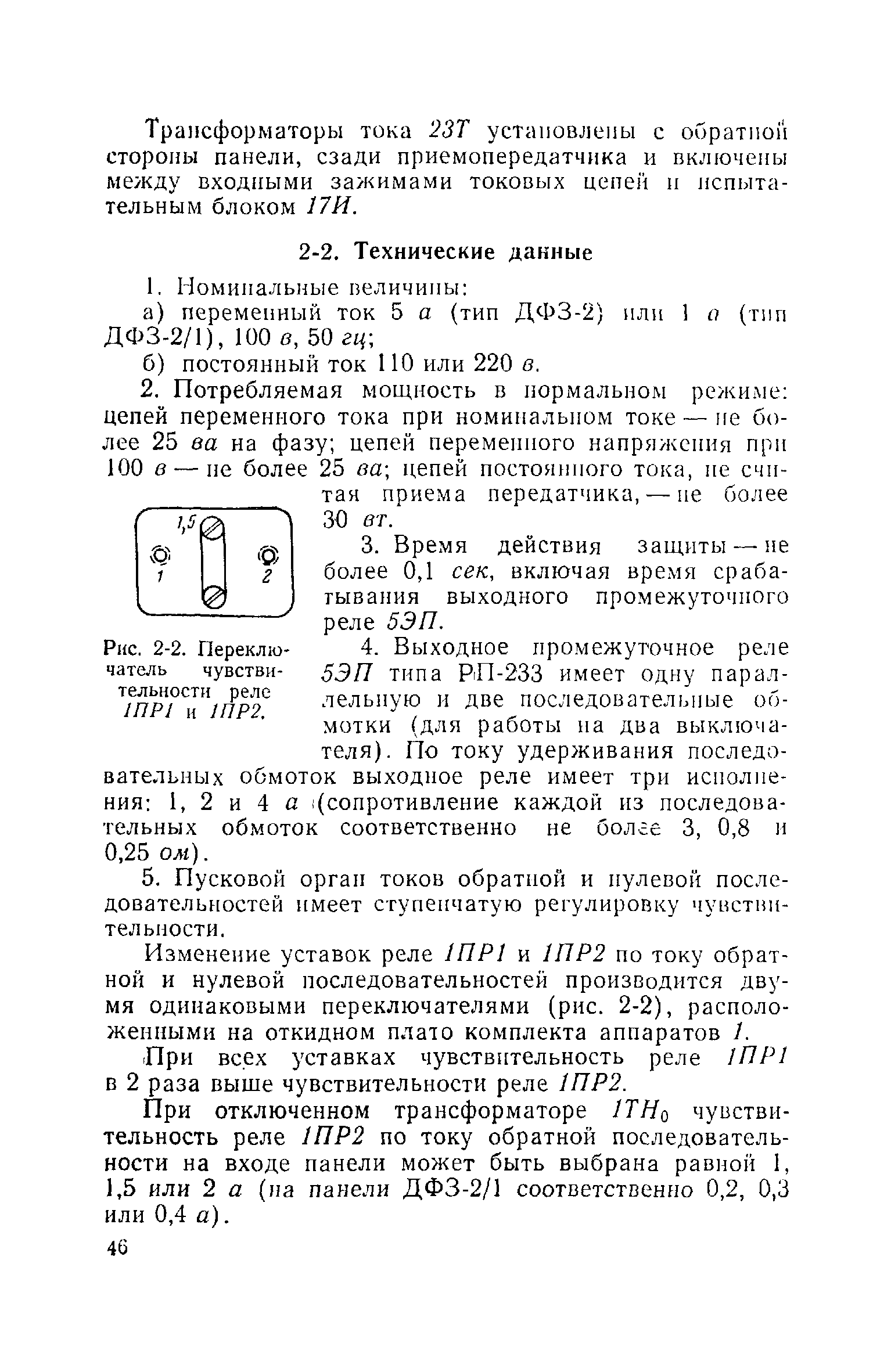 РД 34.35.407-66