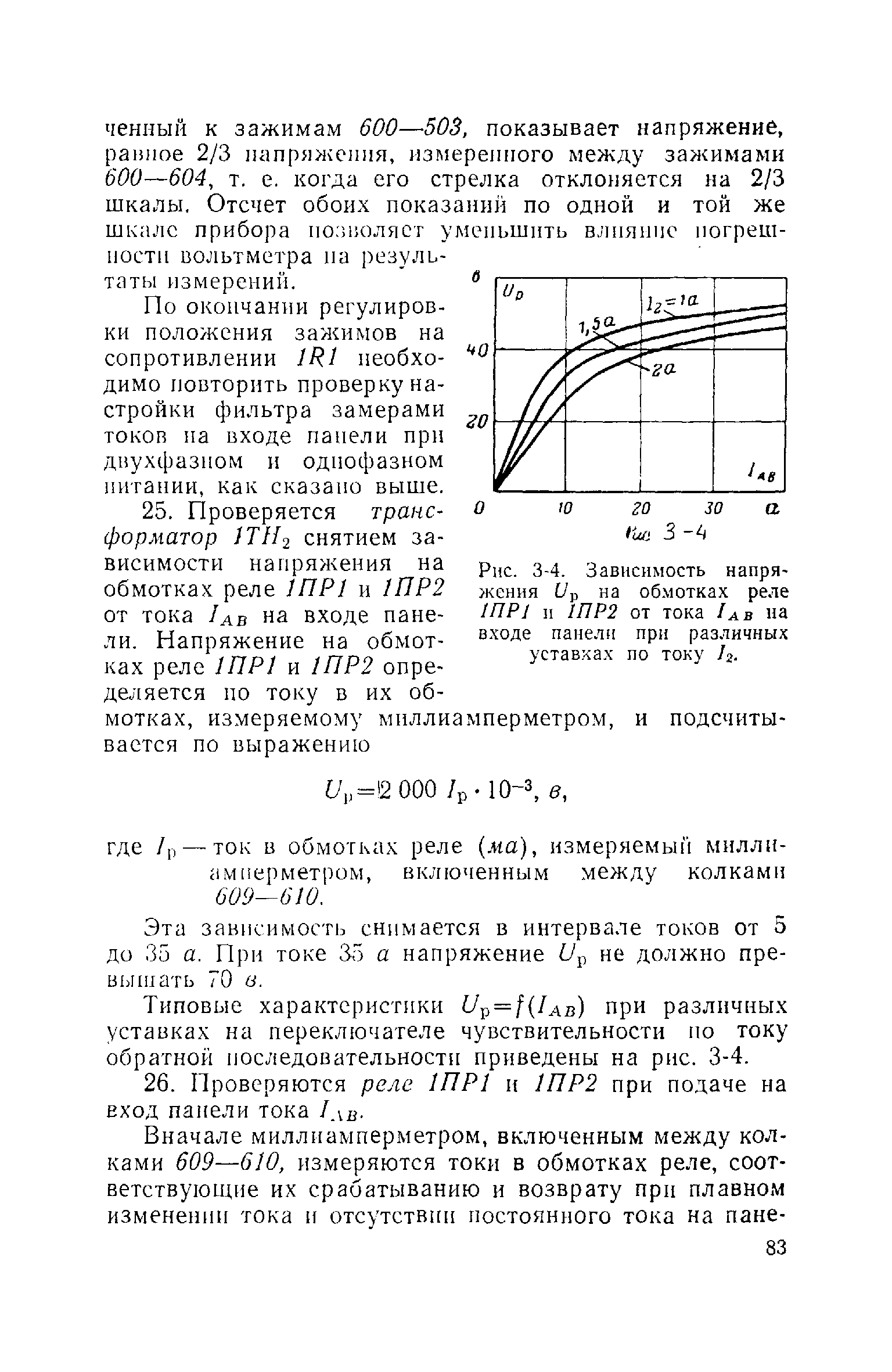 РД 34.35.407-66