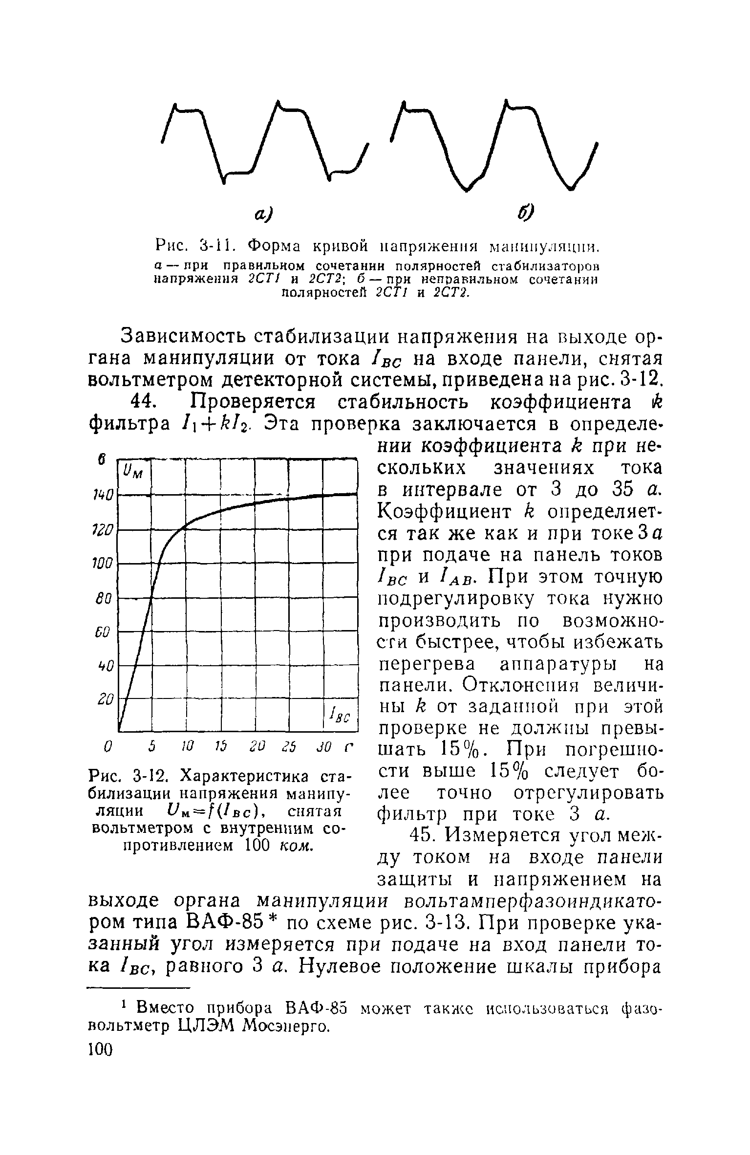 РД 34.35.407-66