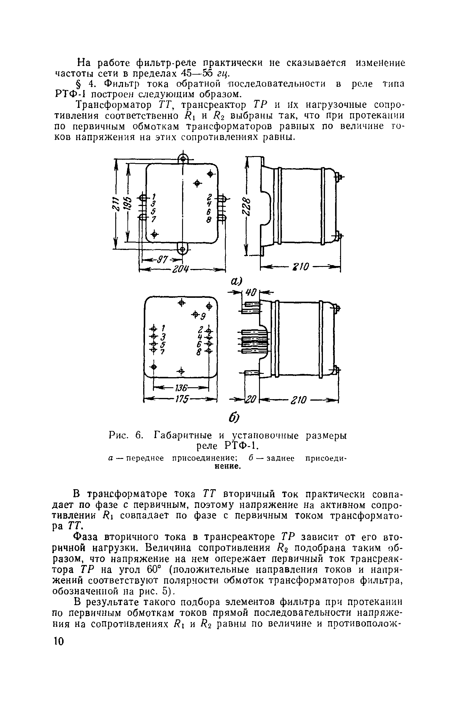 РД 34.35.405-65