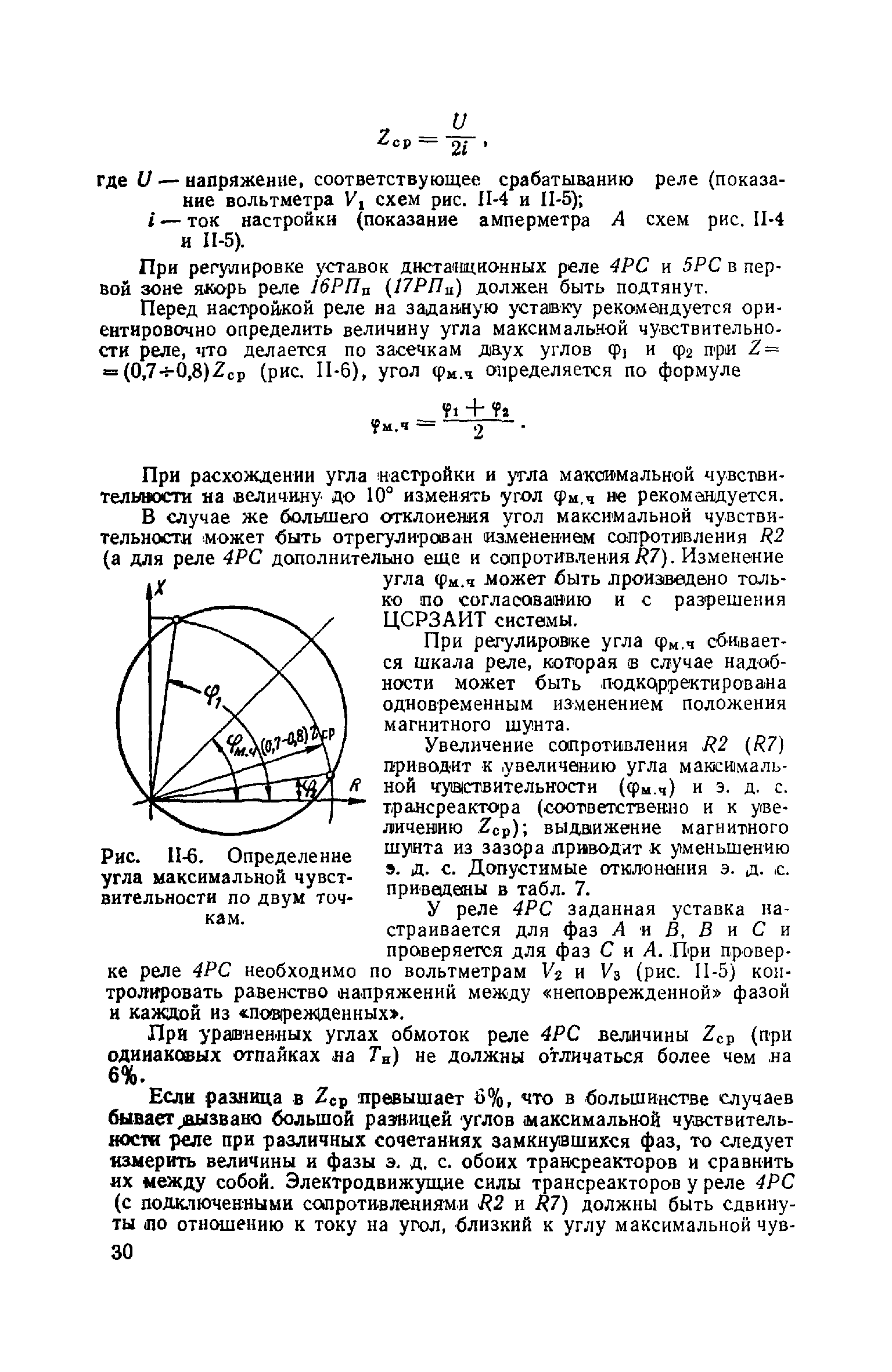 РД 34.35.404-63