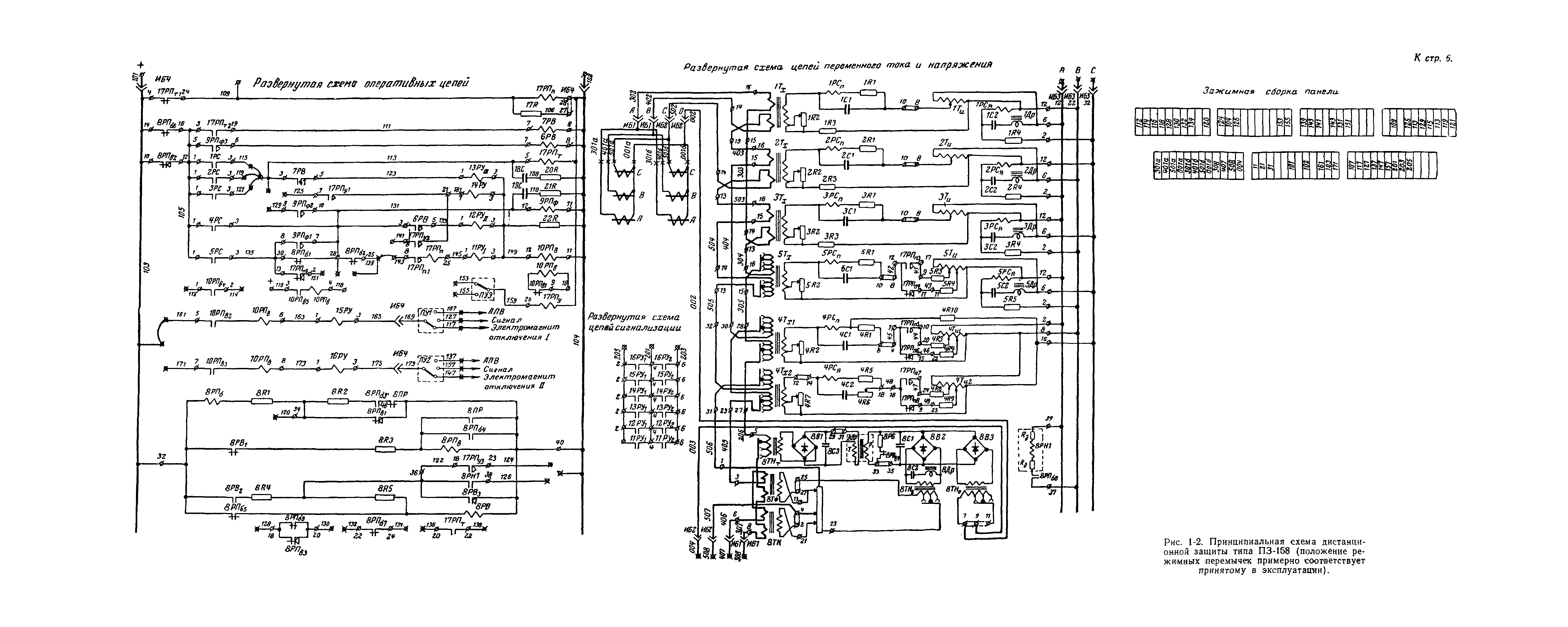 РД 34.35.404-63