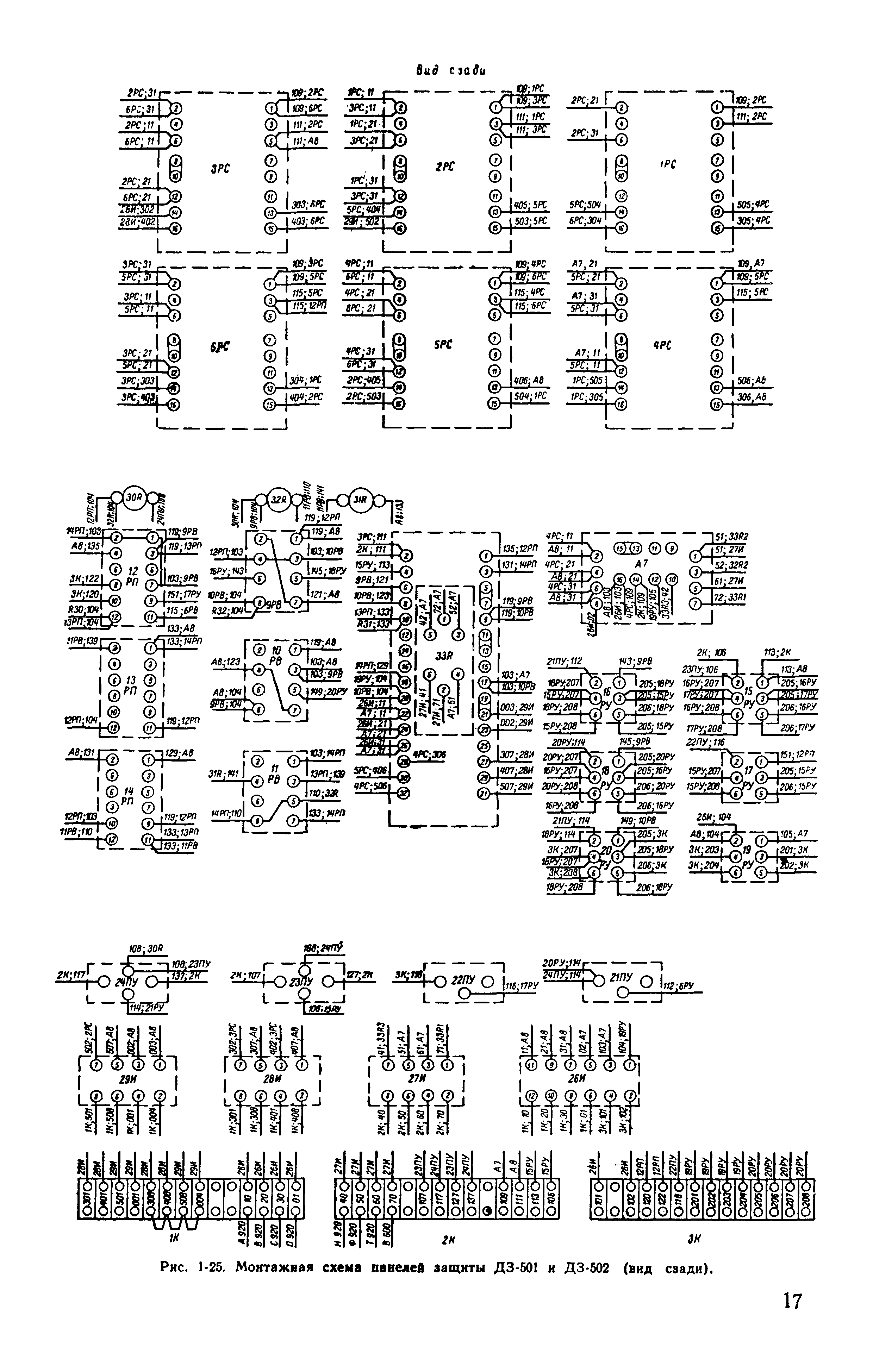 РД 34.35.403-67