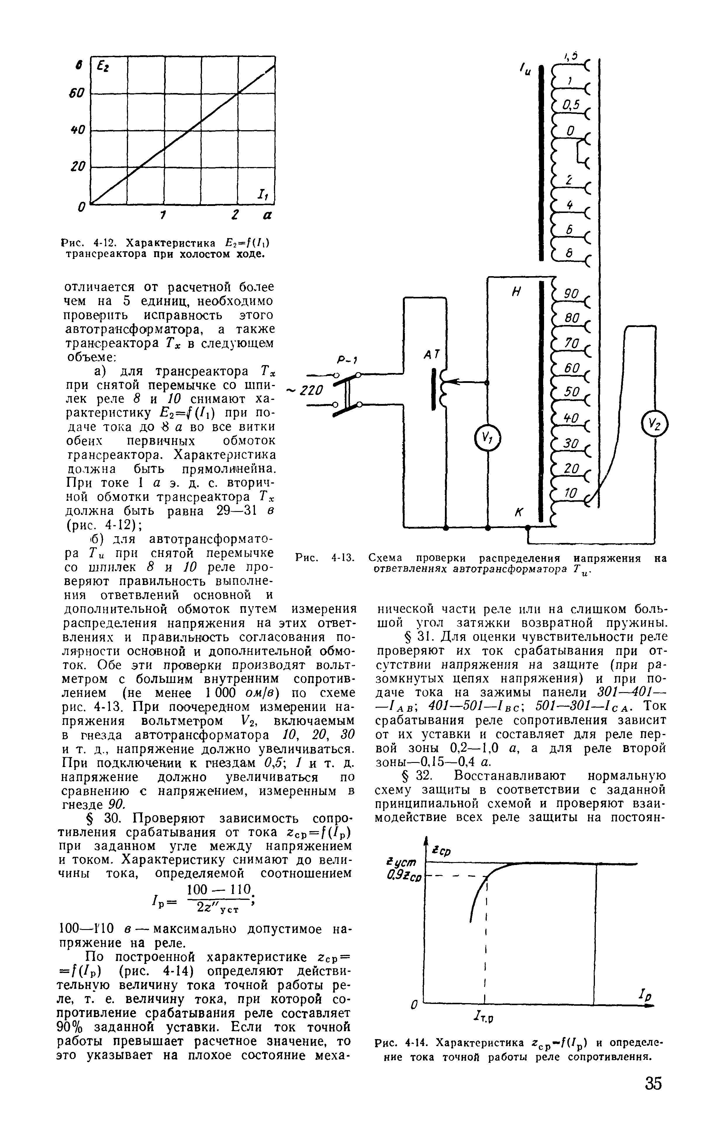 РД 34.35.403-67