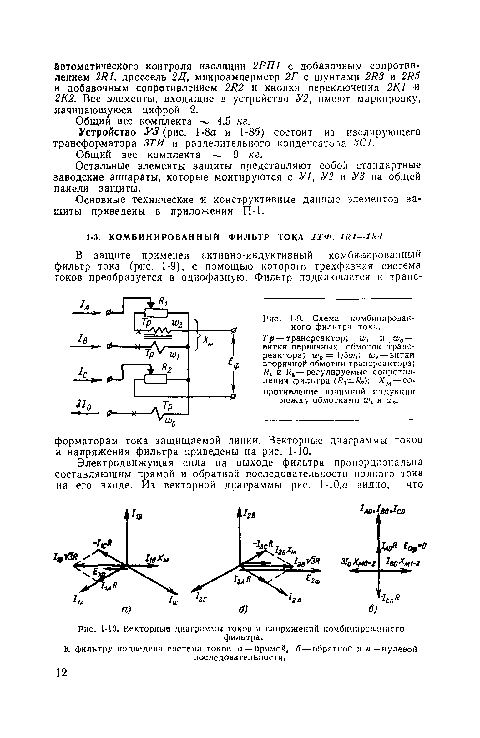 РД 34.35.402-62