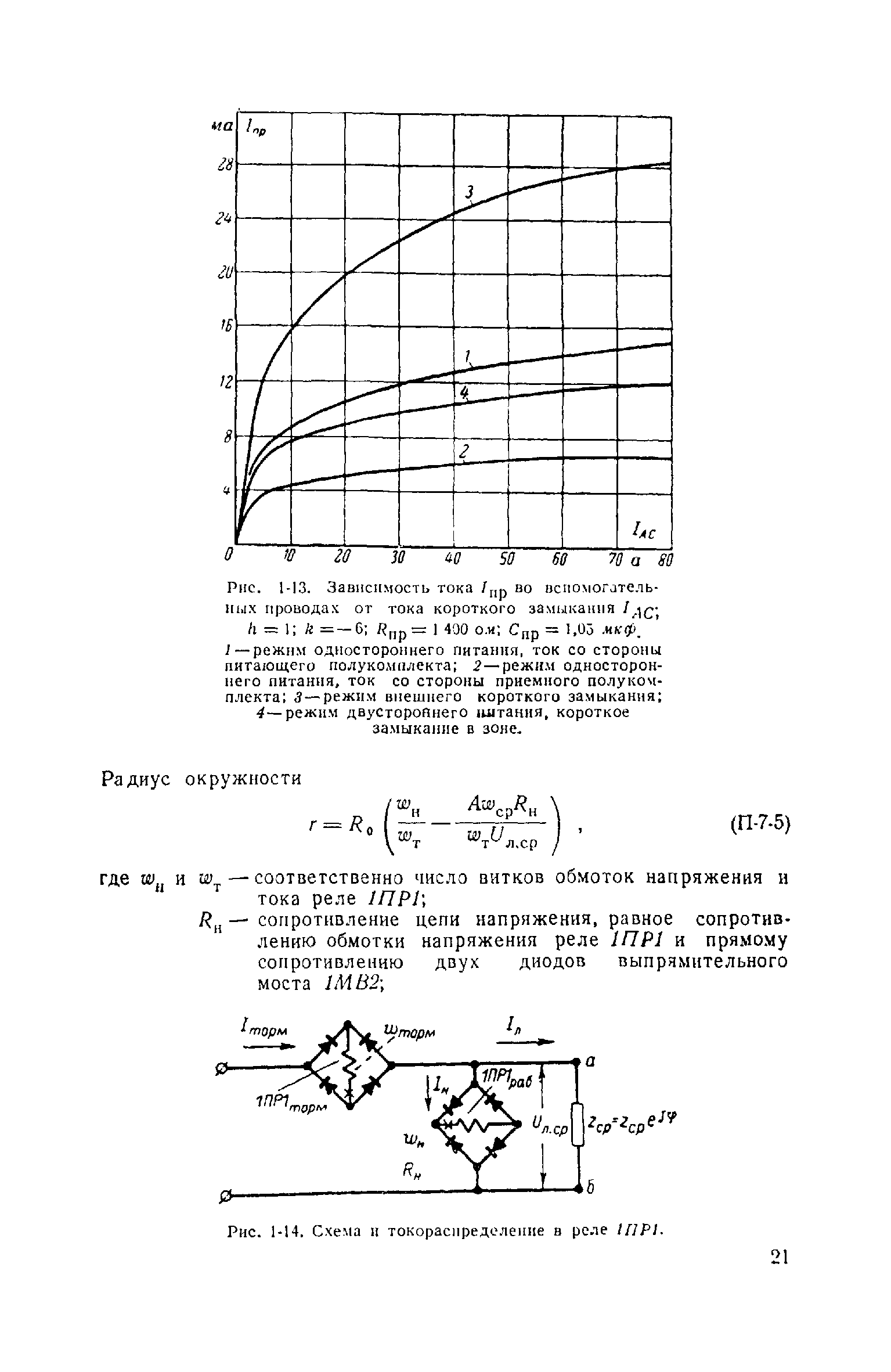 РД 34.35.402-62