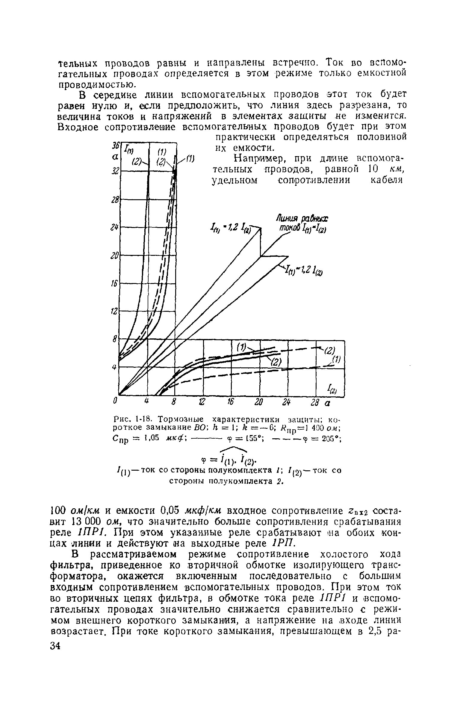 РД 34.35.402-62