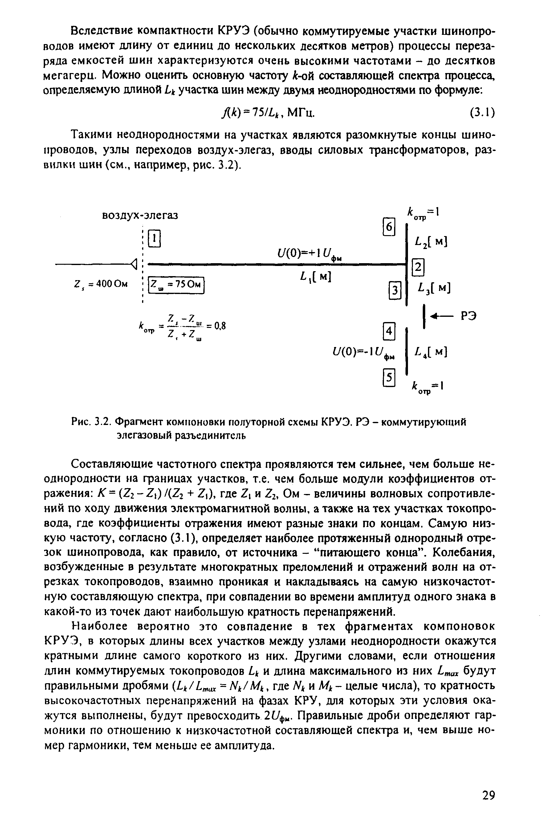 РД 153-34.3-35.125-99