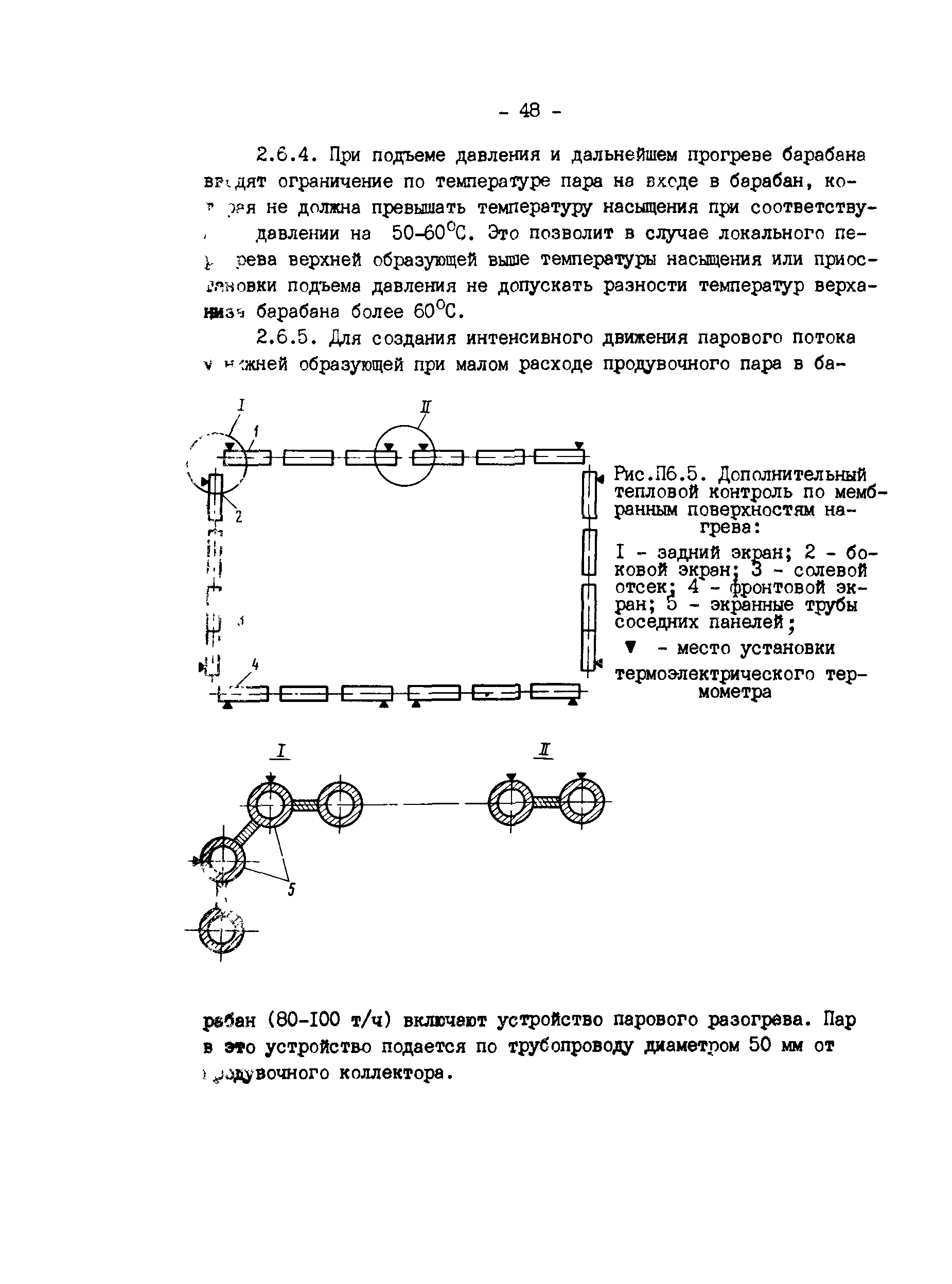 РД 34.37.407