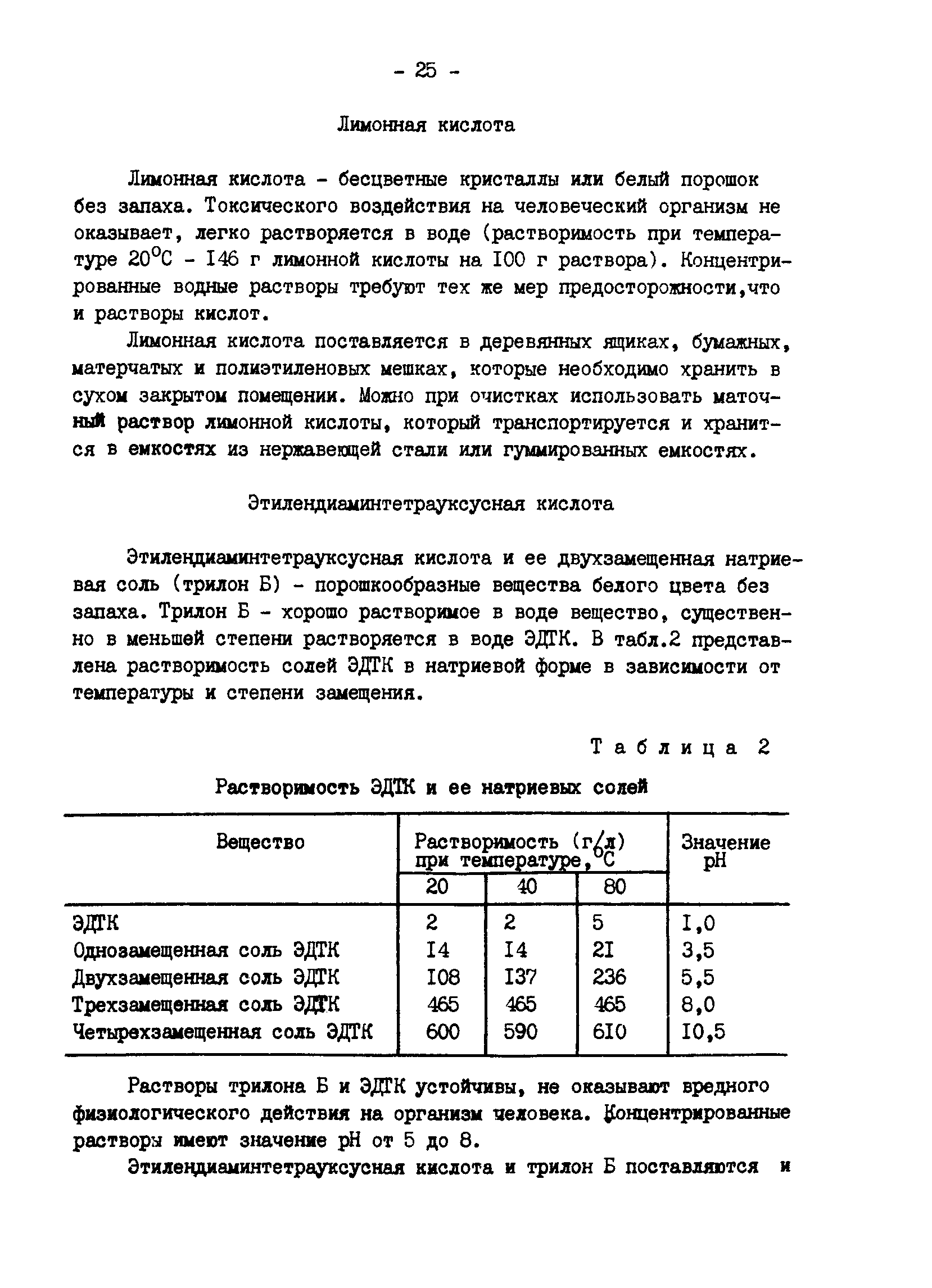 РД 34.37.406