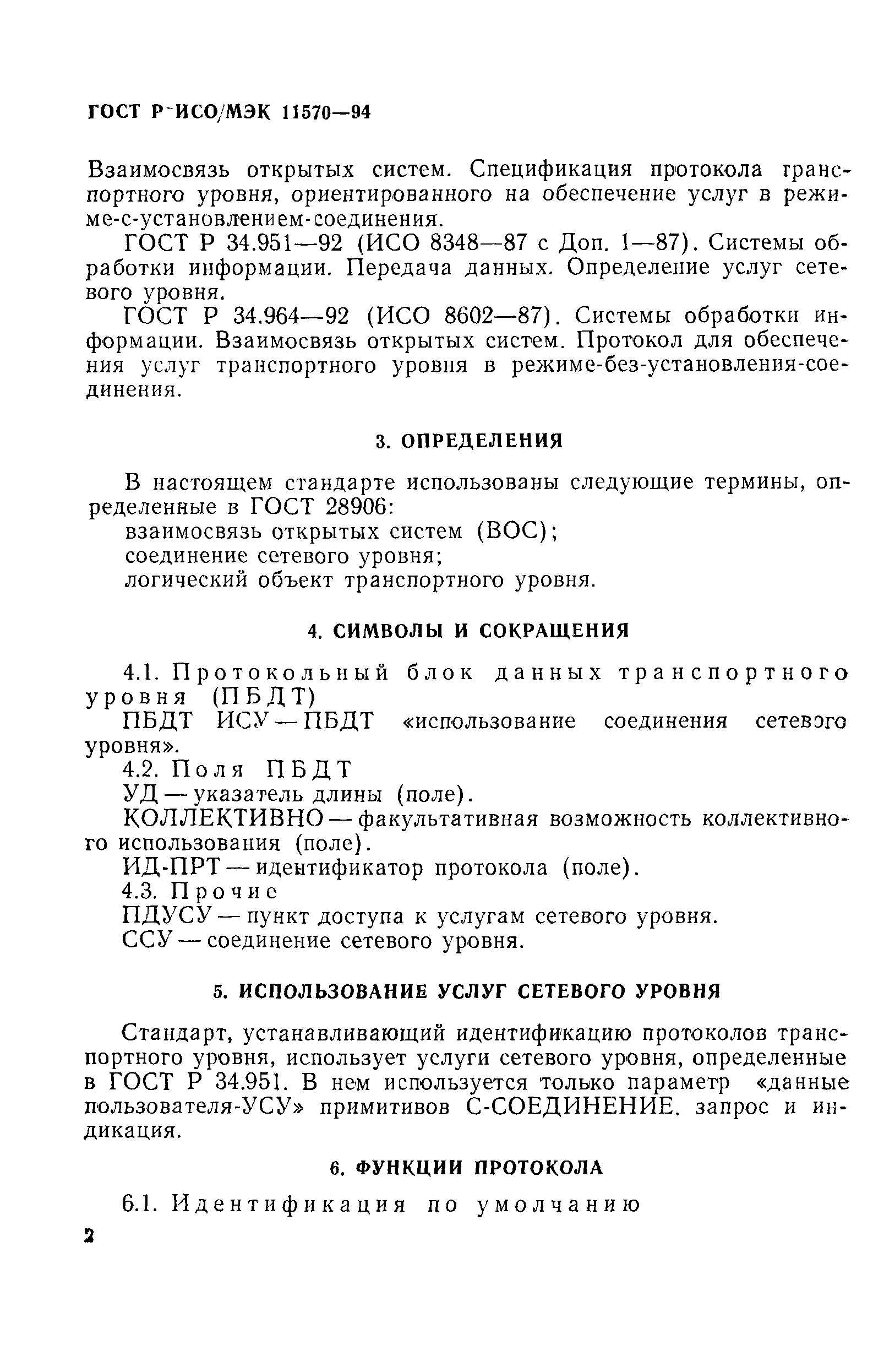 Ученые выявили интересные особенности строения мозга трансгендеров